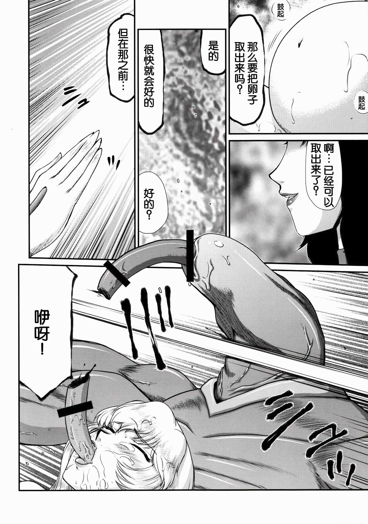 Nise DRAGON BLOOD! 21 page 6 full