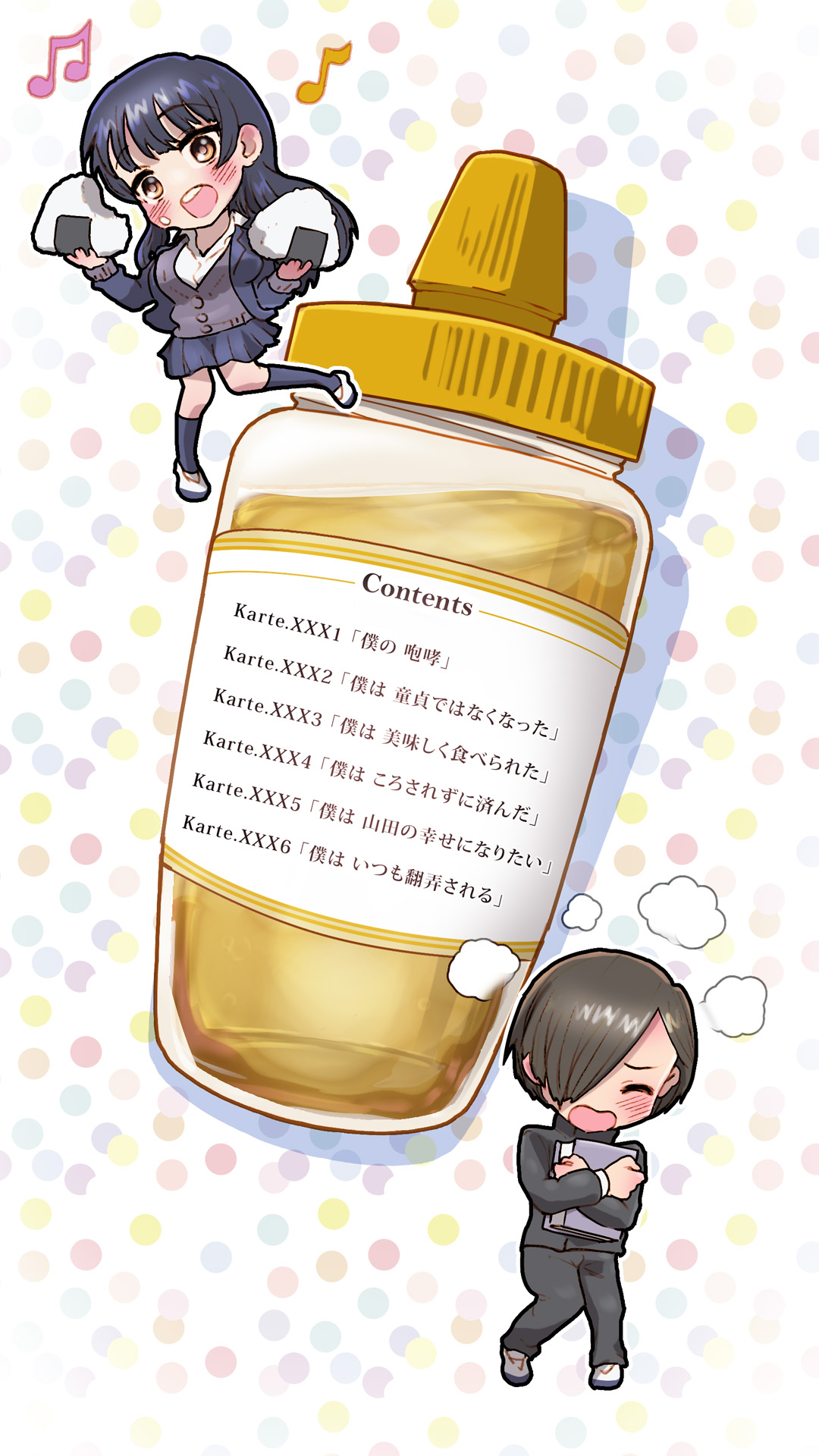 僕を翻弄するヤバイやつ page 2 full