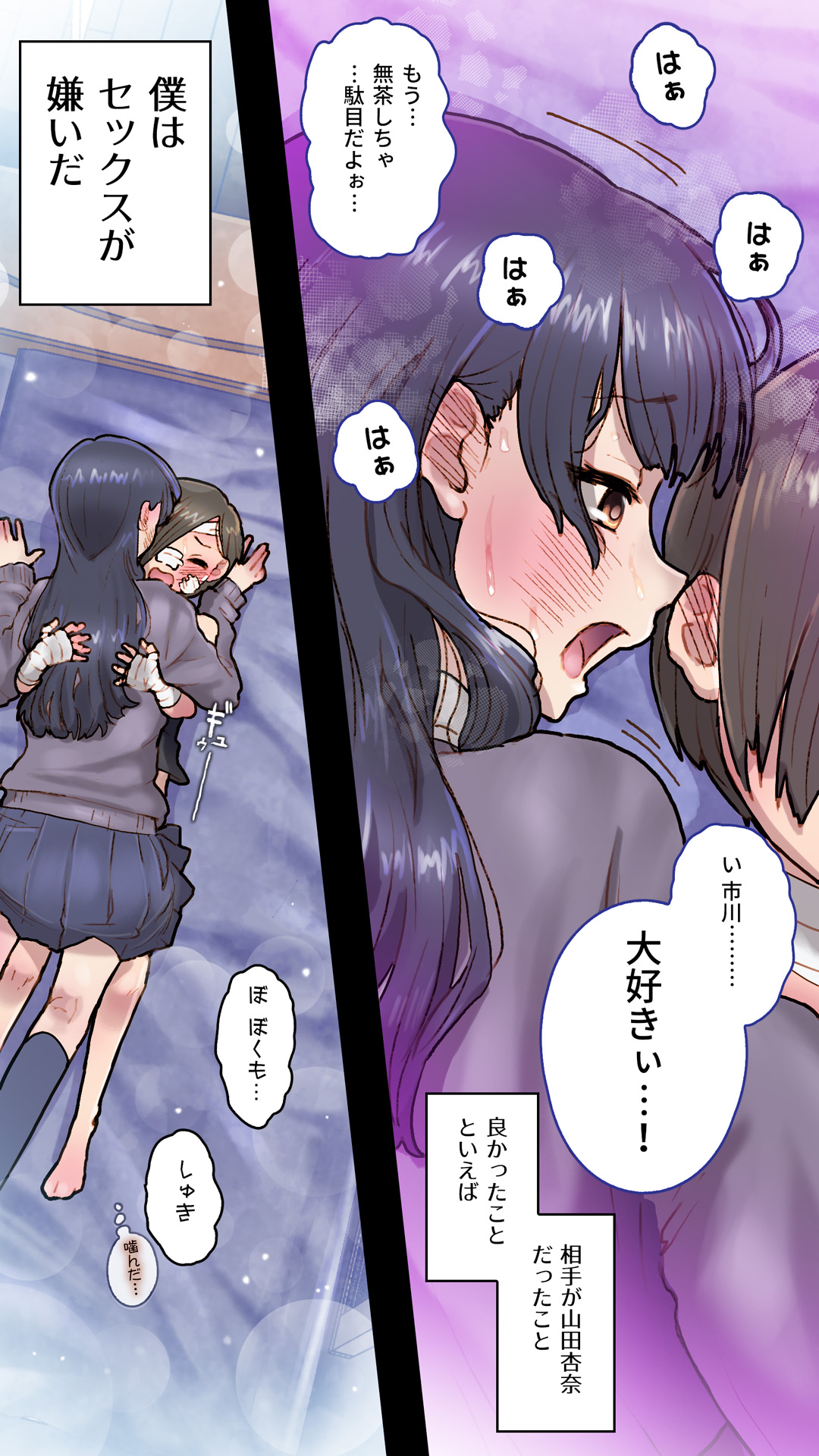 僕を翻弄するヤバイやつ page 9 full