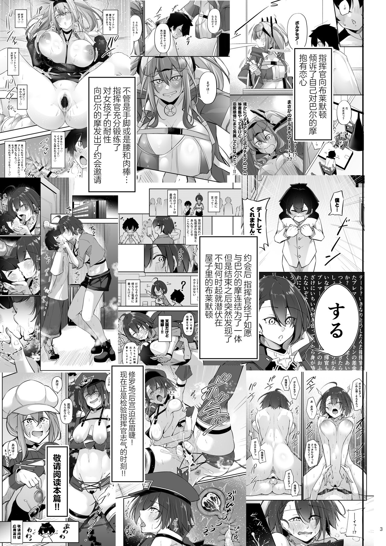 Atsuatsu Oyanami Soudanshitsu - Ouyou-hen - | 火热的烦恼咨询室 -应用篇- page 3 full