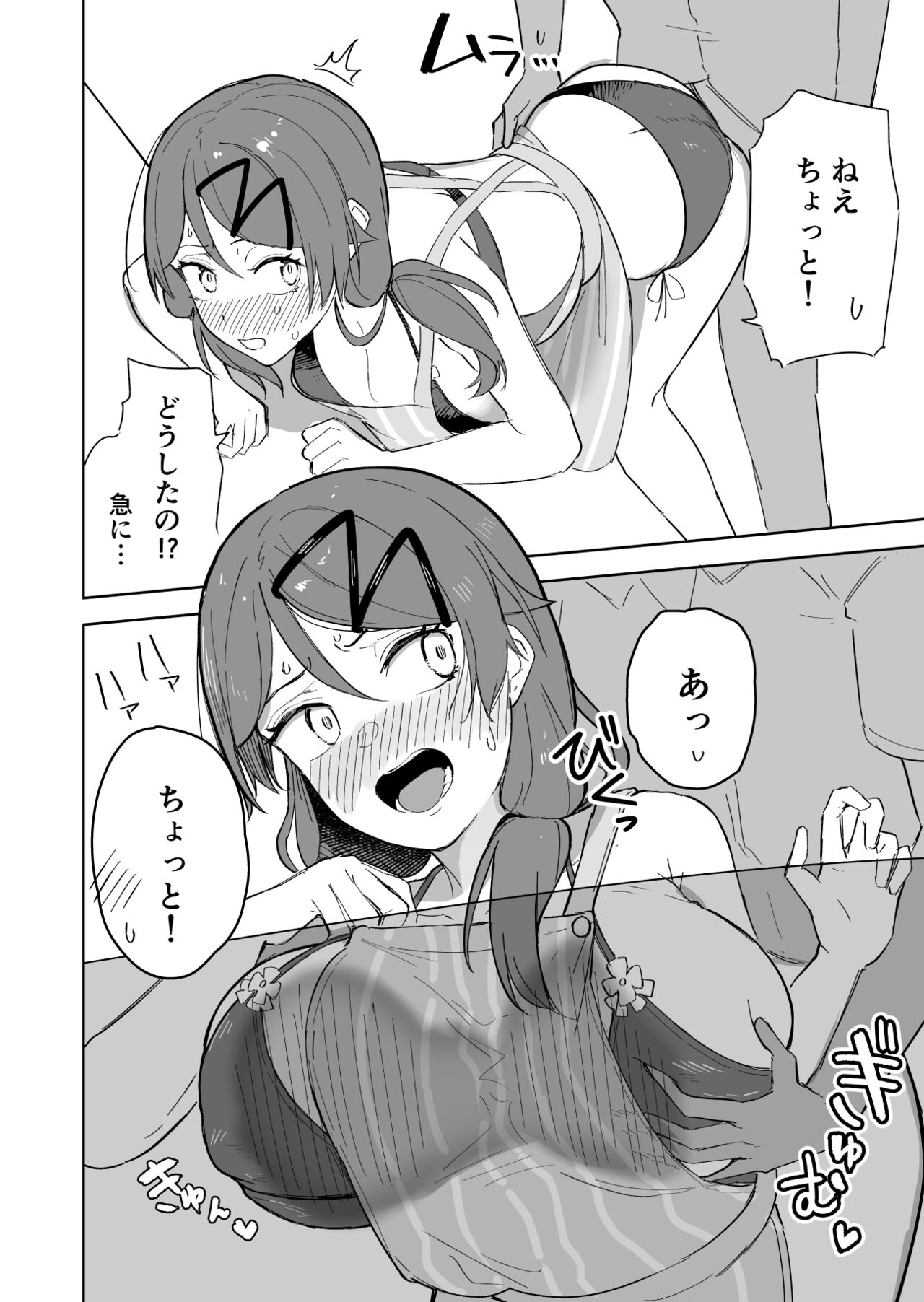 Apron no Shita page 2 full