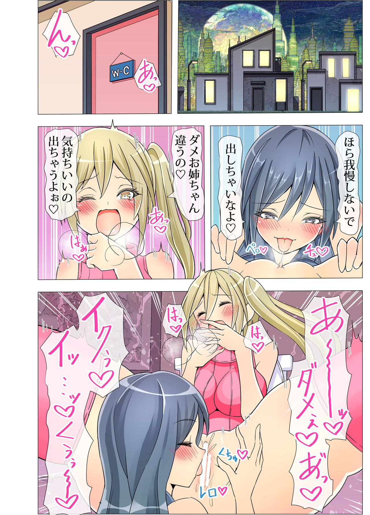 Onee-chan ga Oshikko Tetsudatte Ageru page 2 full
