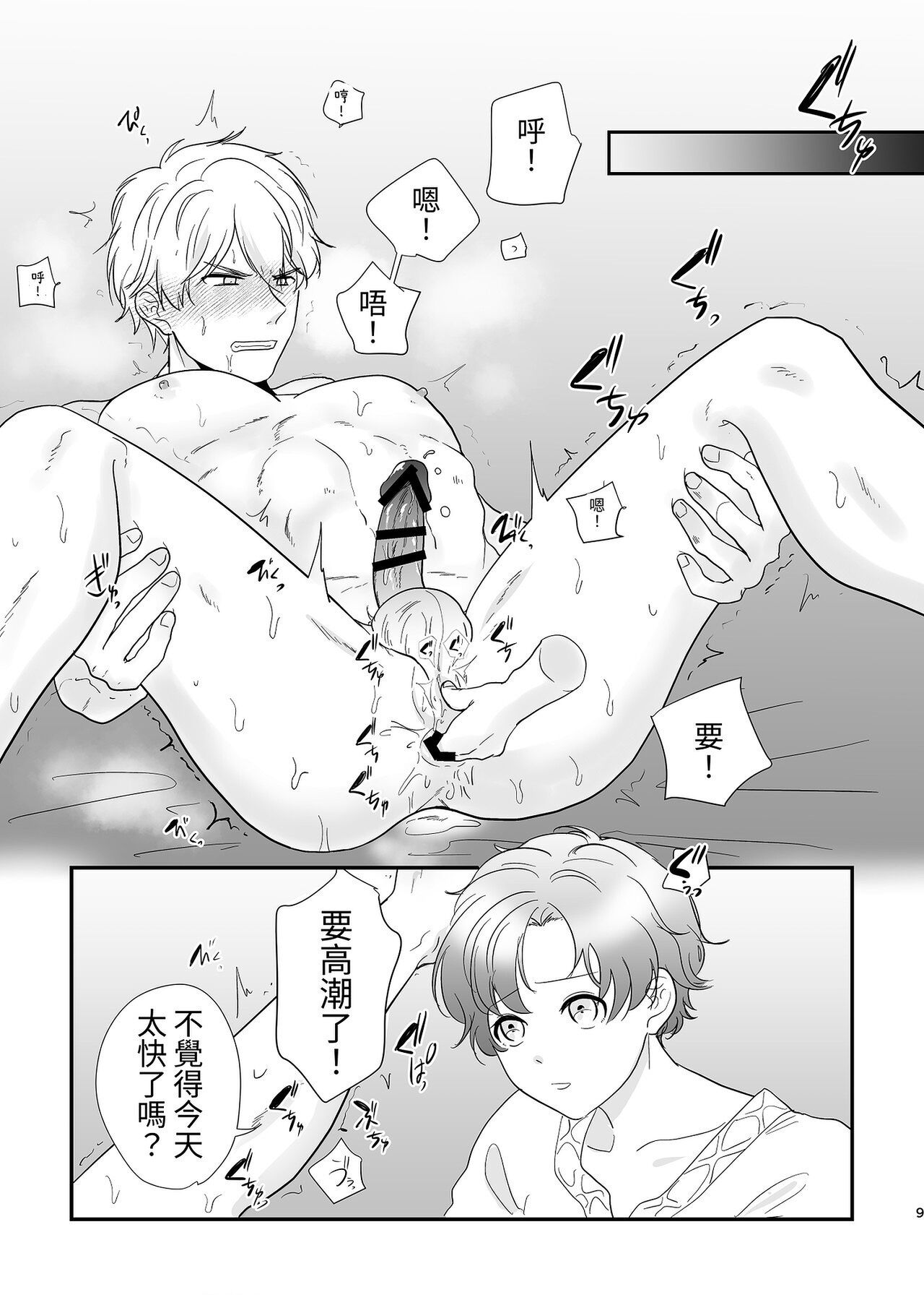 Knight Commander Series  The Fall of the Knight Commander page 10 full