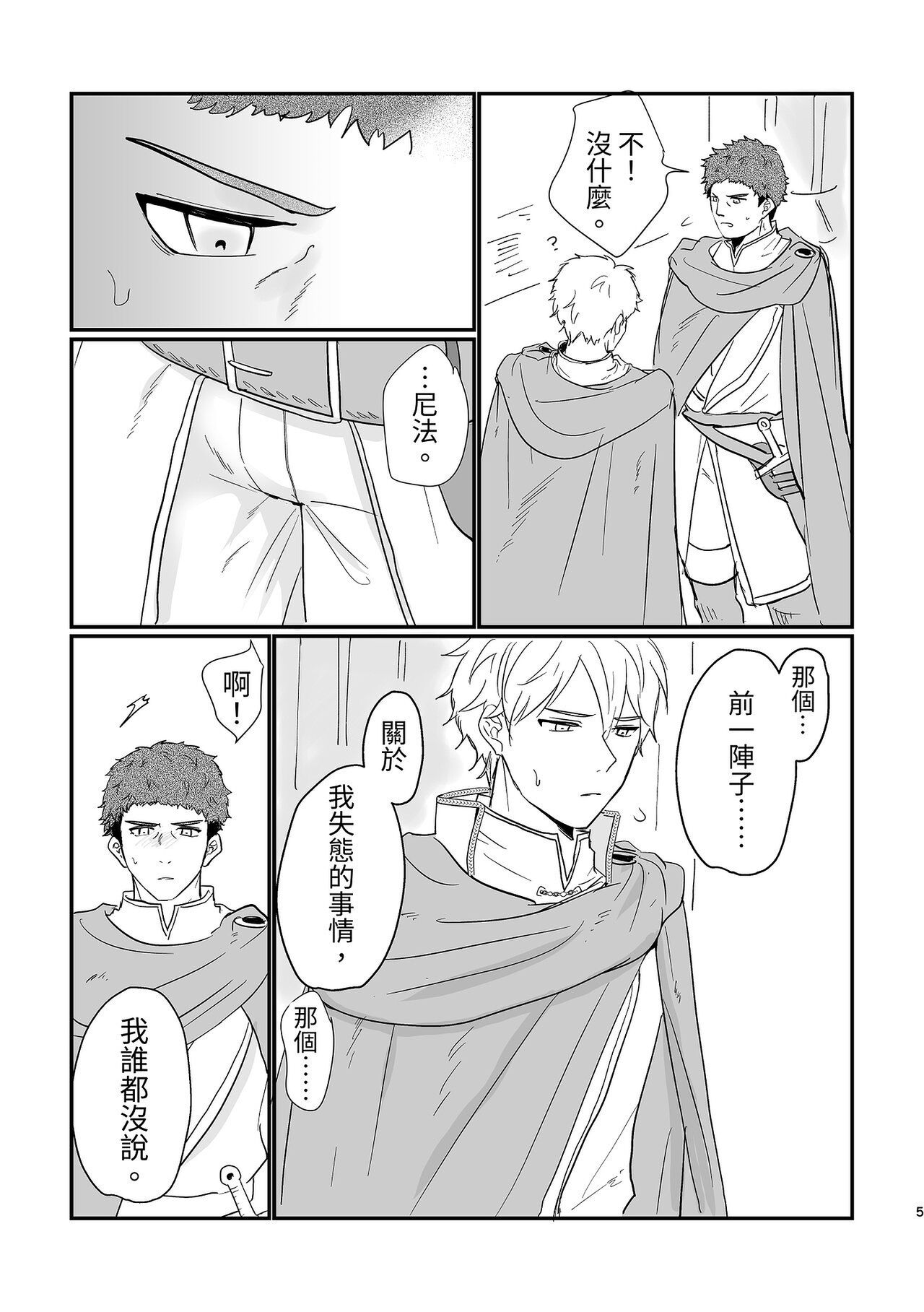 Knight Commander Series  The Fall of the Knight Commander page 6 full