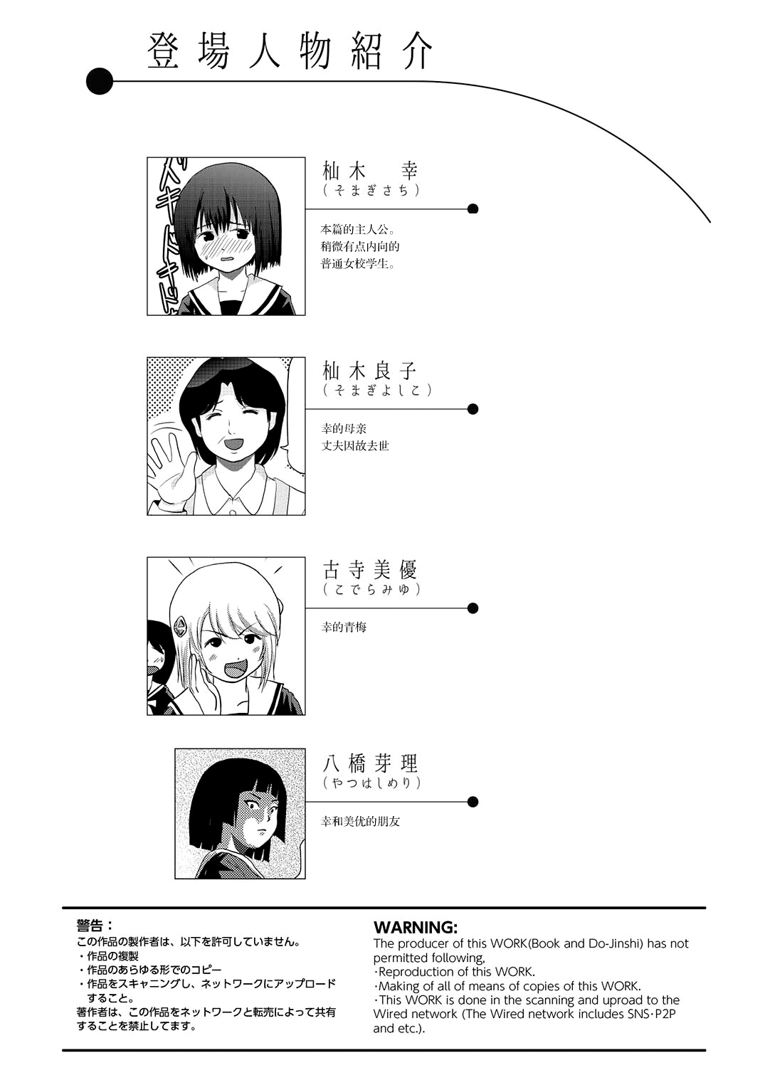 Sonna no zurui 2 page 4 full