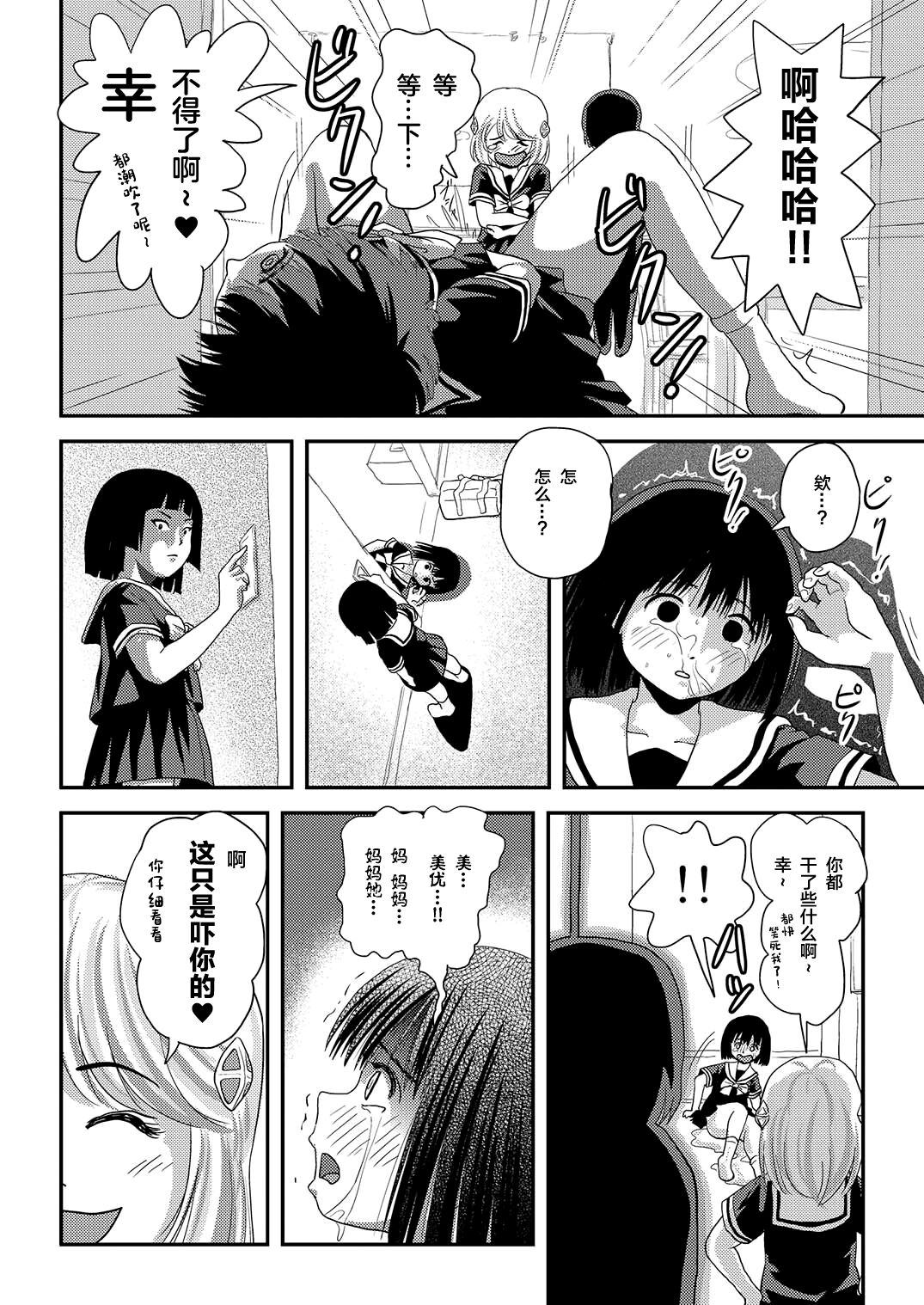 Sonna no zurui 2 page 8 full