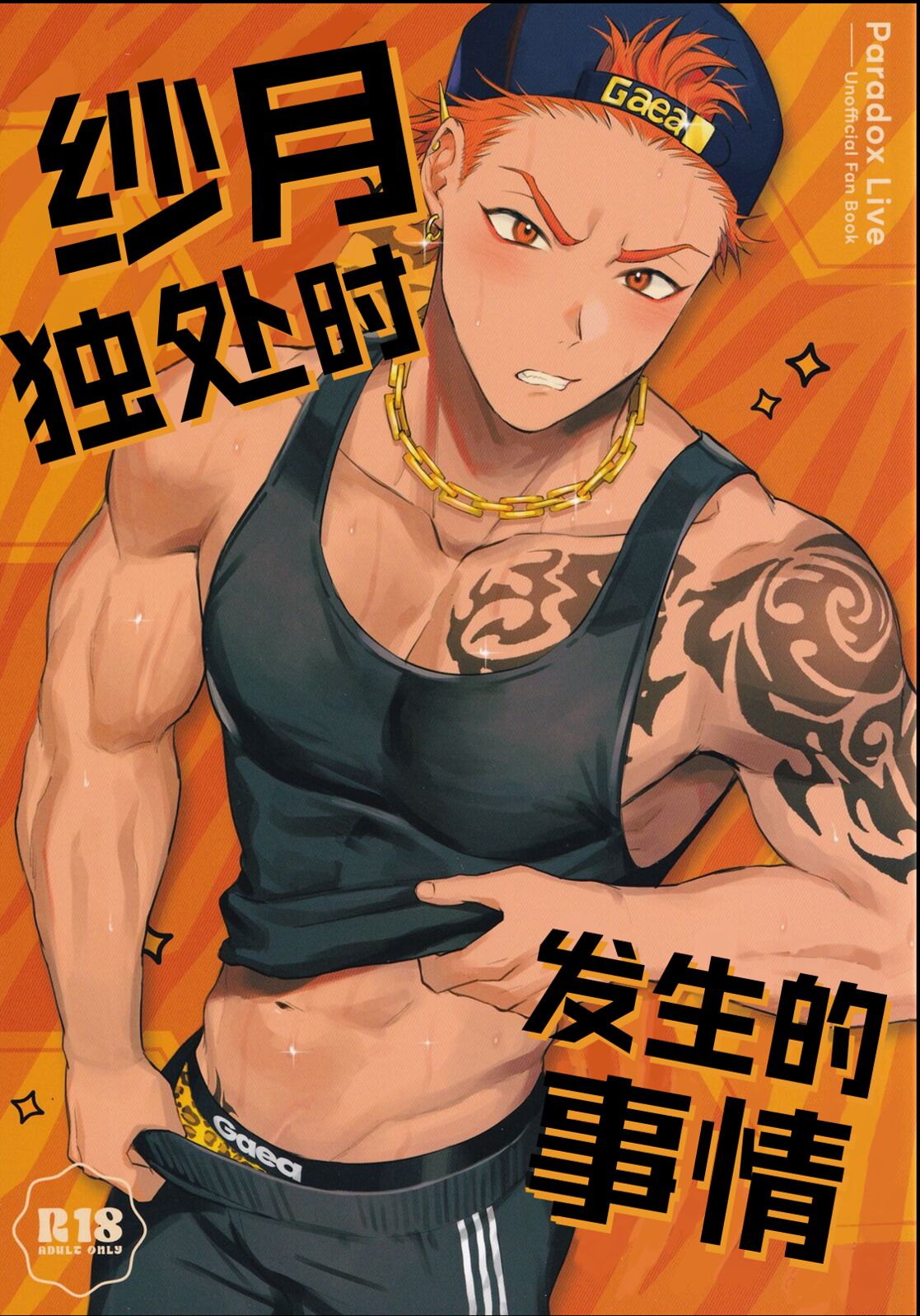 Satsuki kun no hitori jijo  | 纱月独处时发生的事情 page 1 full