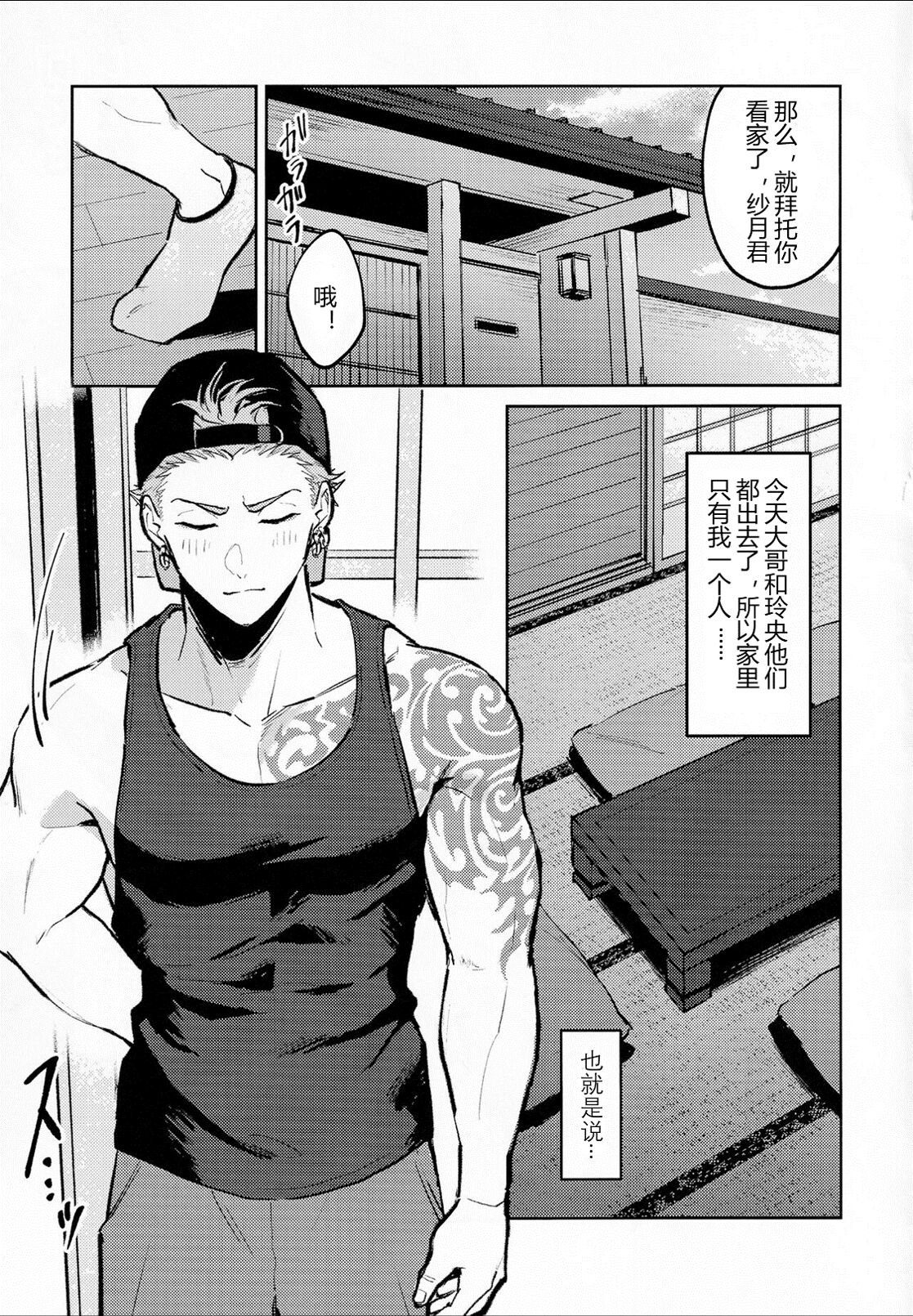 Satsuki kun no hitori jijo  | 纱月独处时发生的事情 page 2 full