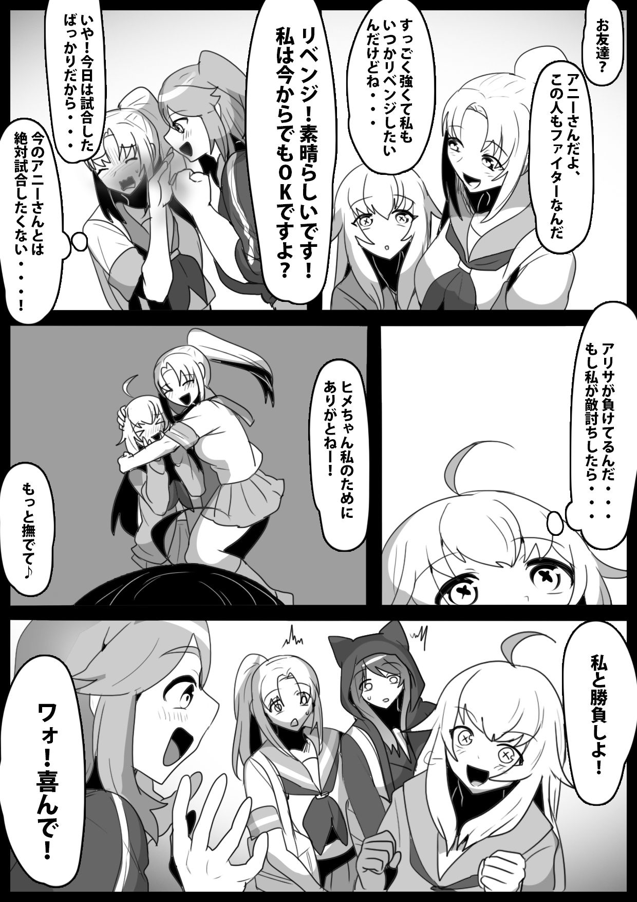 Fetishist Ch. 25 page 3 full