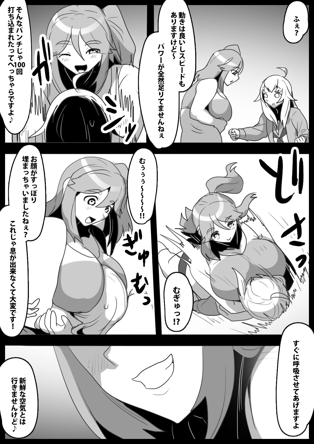 Fetishist Ch. 25 page 5 full