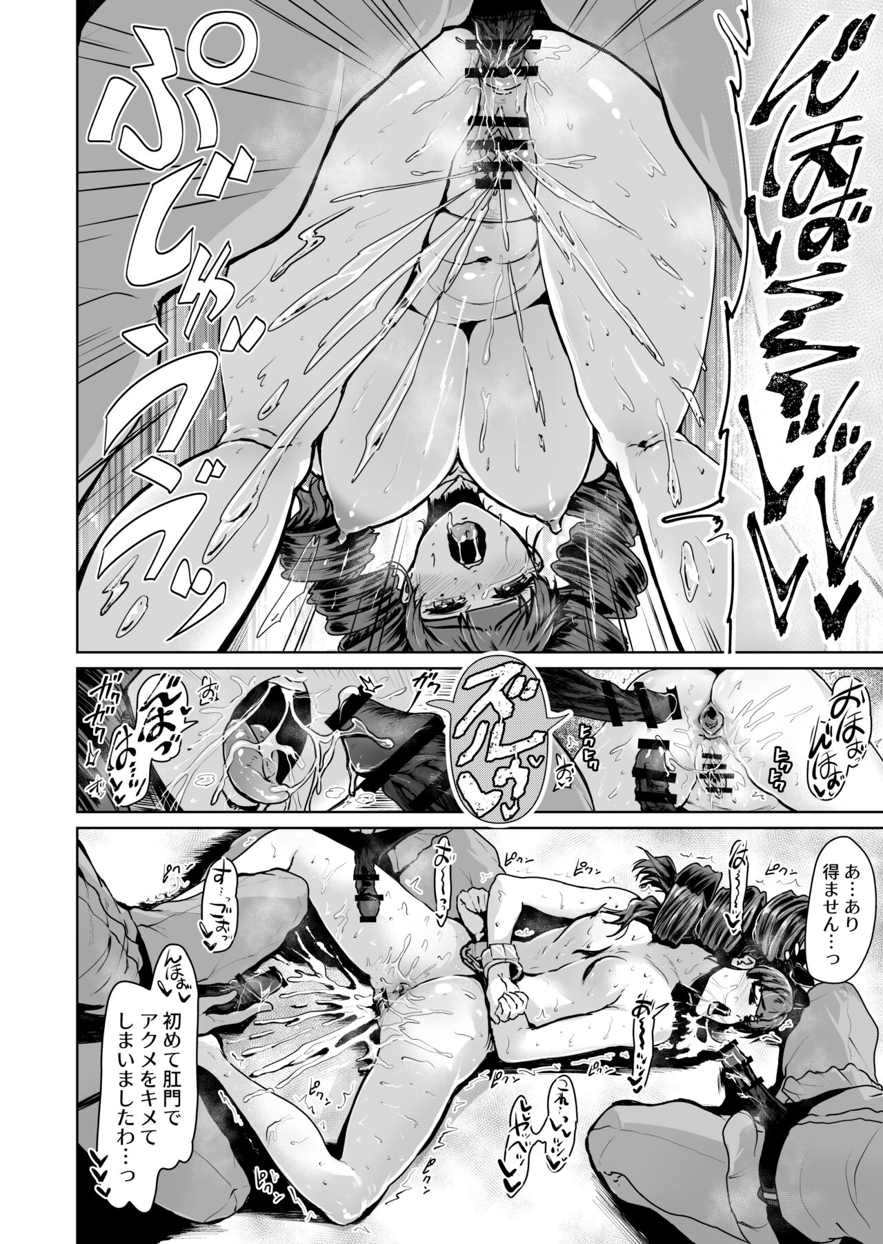 Onaho ni Naritai Ojou-sama -SEX Saves the World- Scene 9 page 5 full