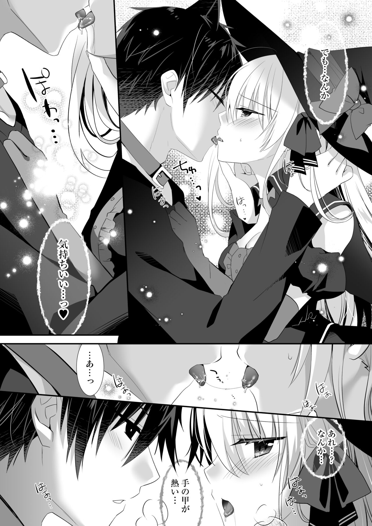 ポンコツ魔女とイジワルな猫。-召喚した使い魔が言うことを聞いてくれません！- page 10 full