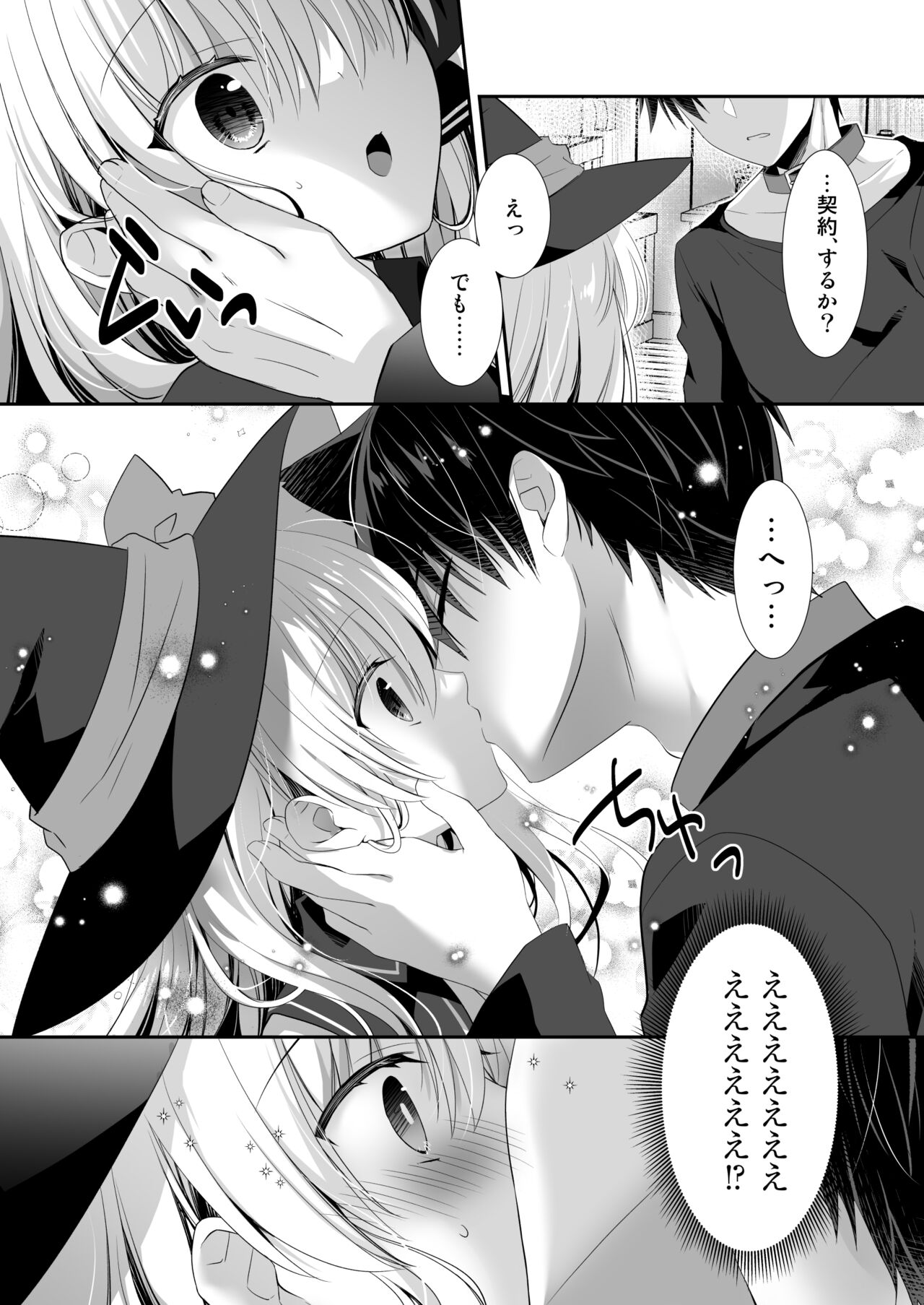 ポンコツ魔女とイジワルな猫。-召喚した使い魔が言うことを聞いてくれません！- page 8 full