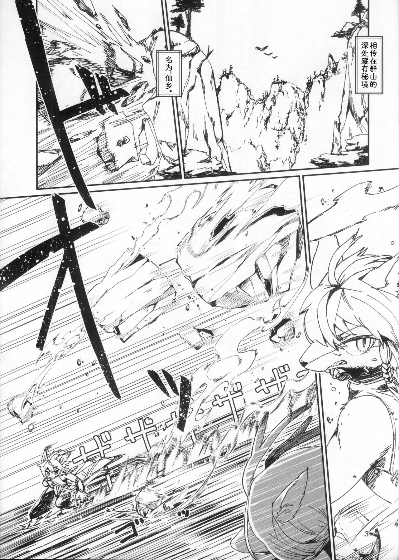 娇声，幽谷飘香 page 2 full