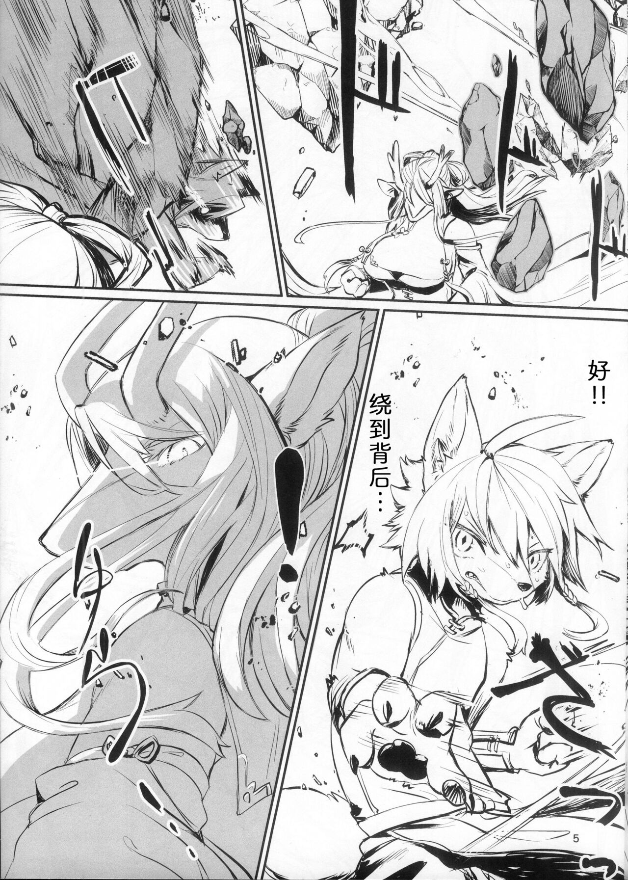 娇声，幽谷飘香 page 4 full