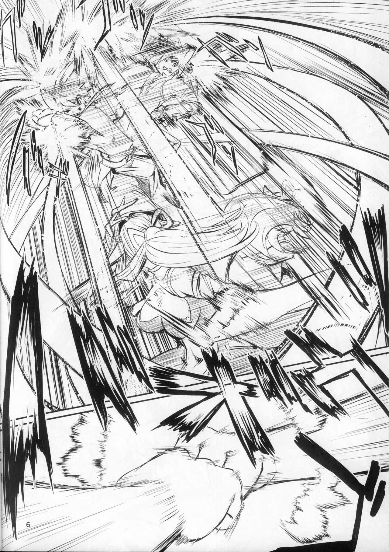 娇声，幽谷飘香 page 5 full