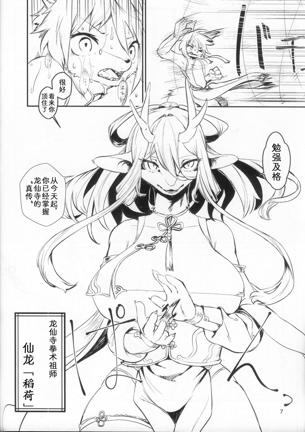 娇声，幽谷飘香 page 6 full