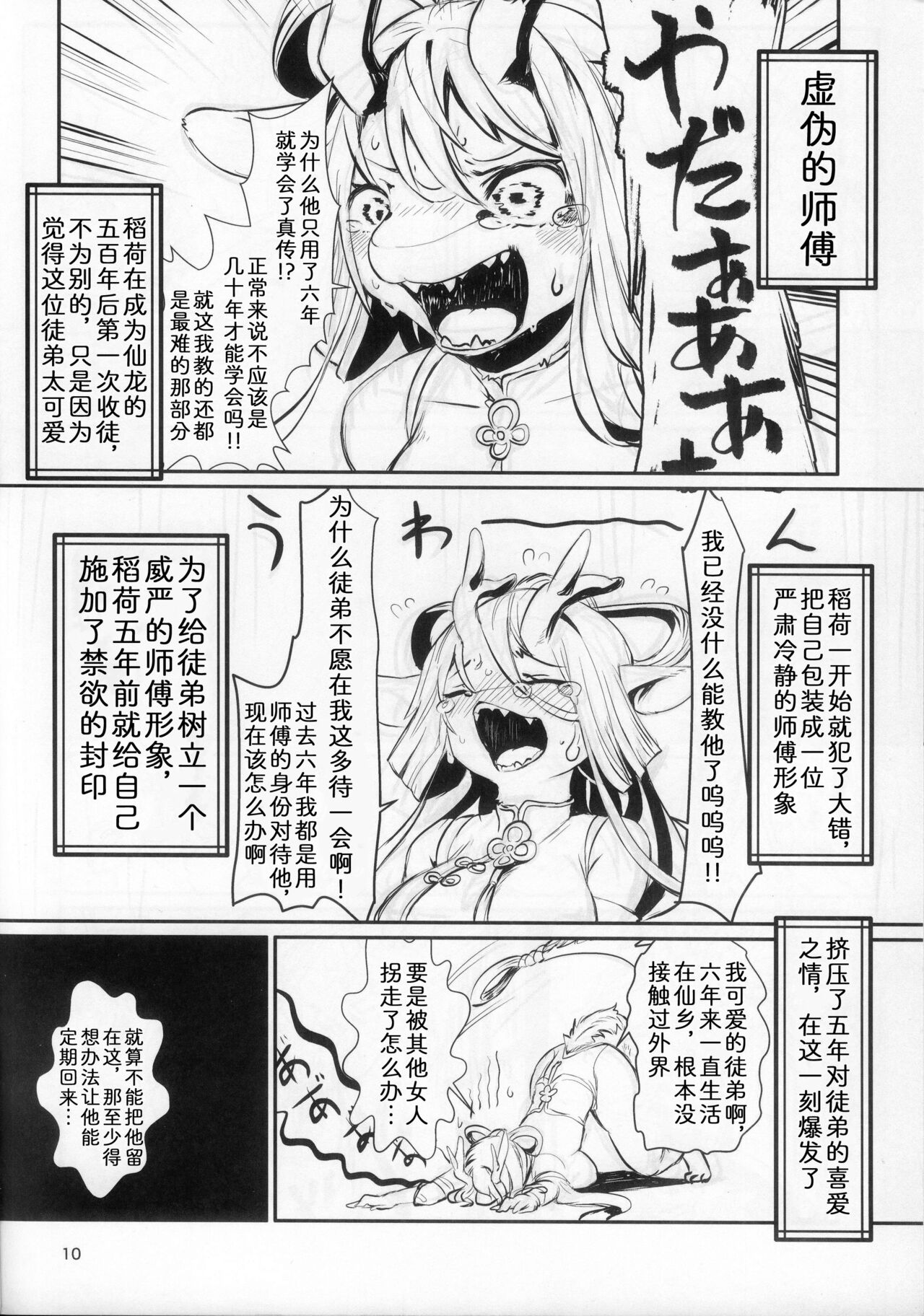 娇声，幽谷飘香 page 9 full
