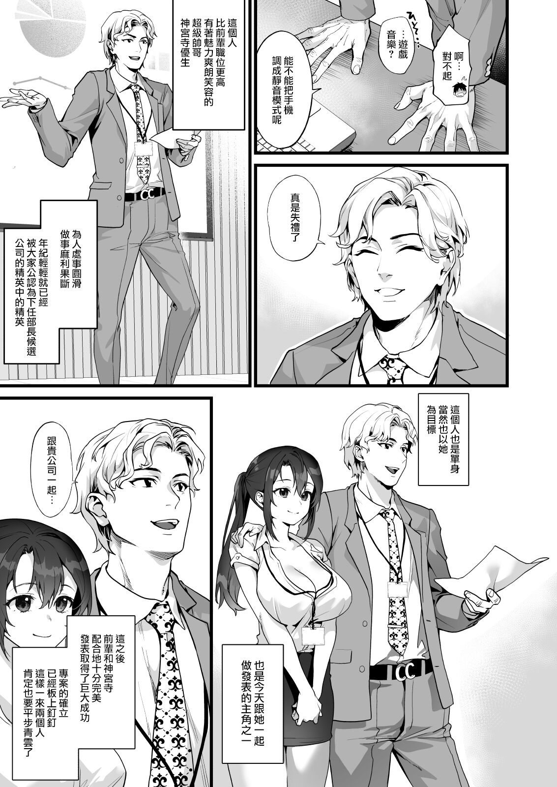 Heisha Zenin Oshi de Ero Kyonyuu no Senpai Ore ni dake Amaama Ecchi de Mesu Kairaku Ochi page 5 full