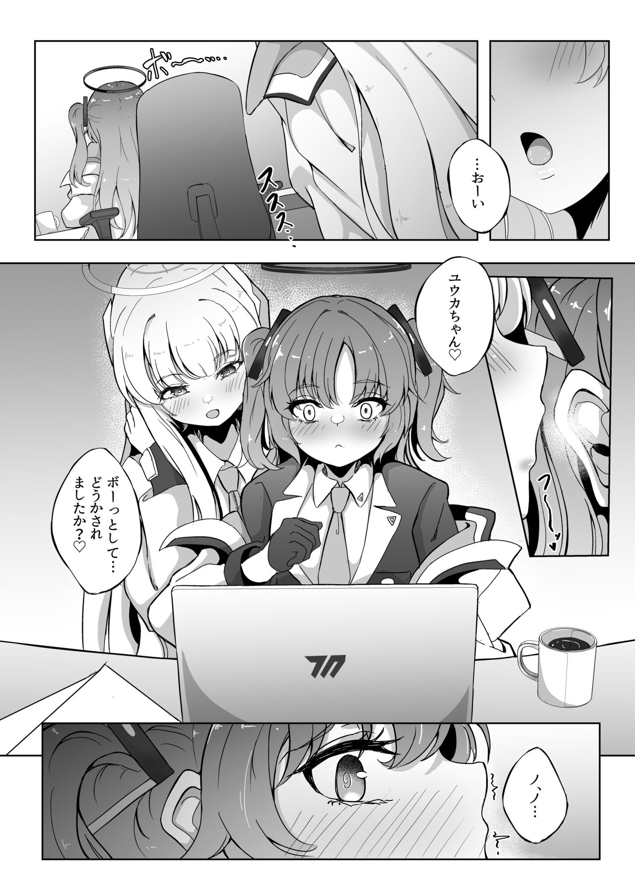 Kyou wa Watashi ga Touban desuu！ page 4 full