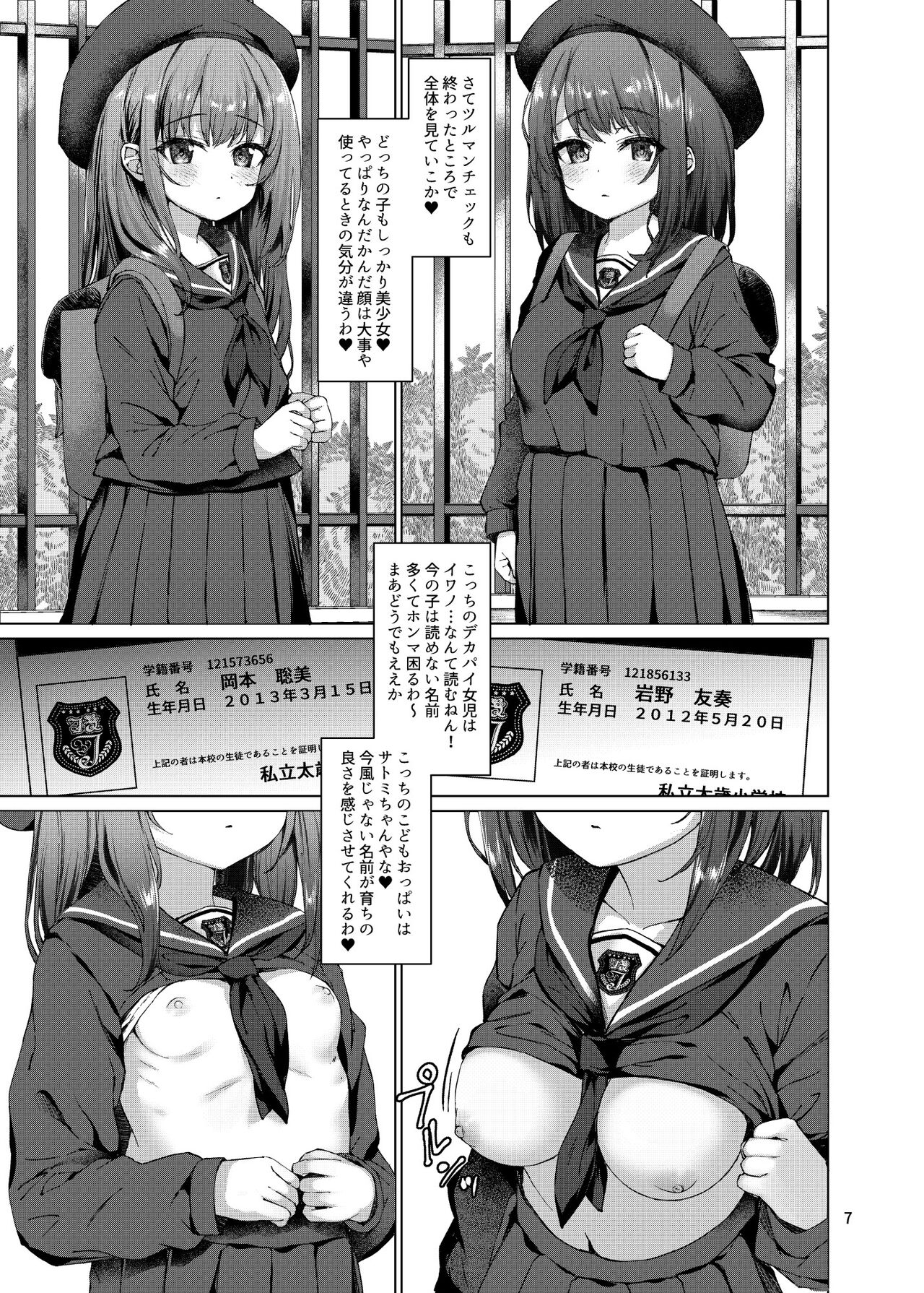 Hontou ni Ita!! Jikan Teishi Oji-san 2 page 4 full