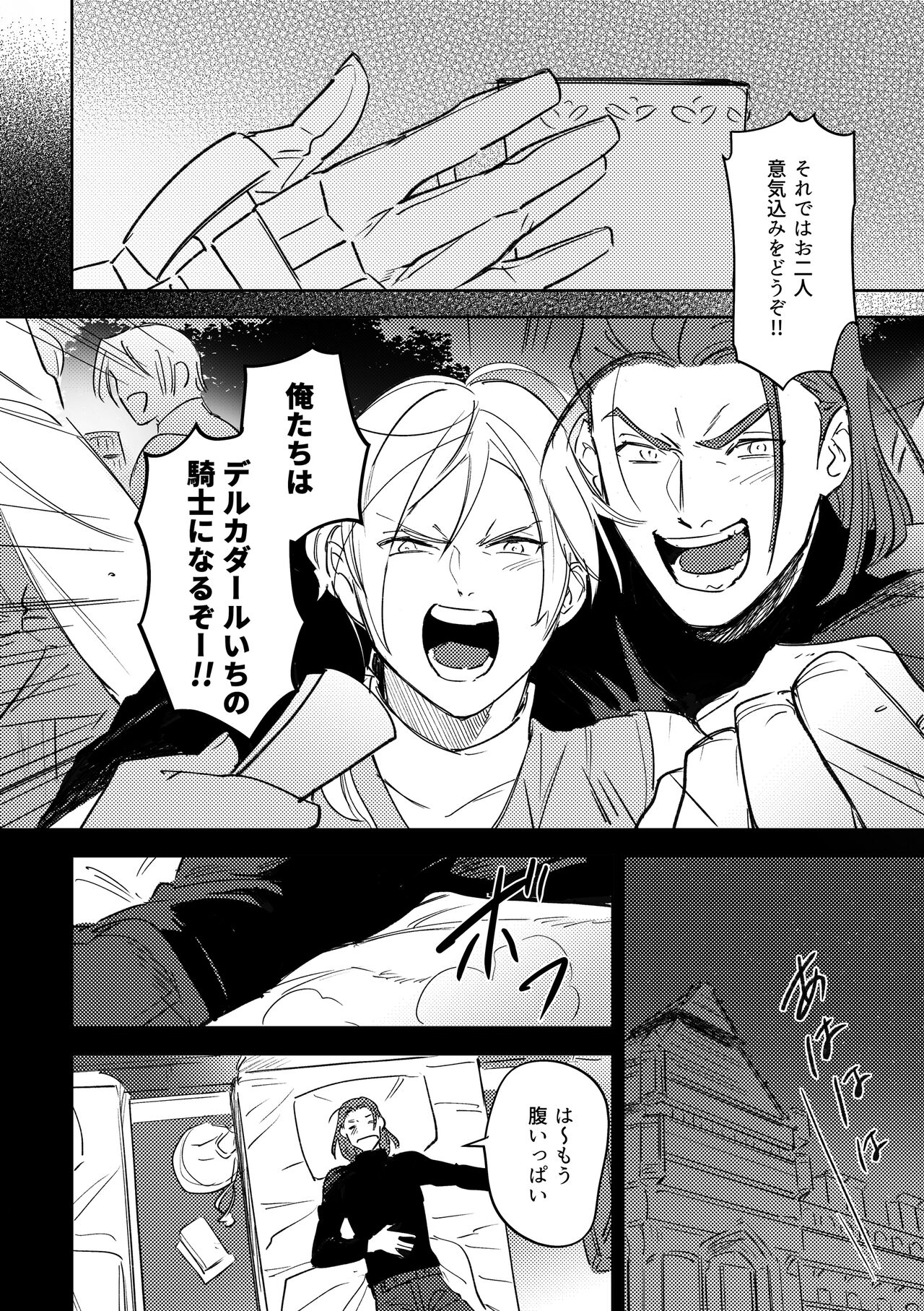 16souls page 5 full