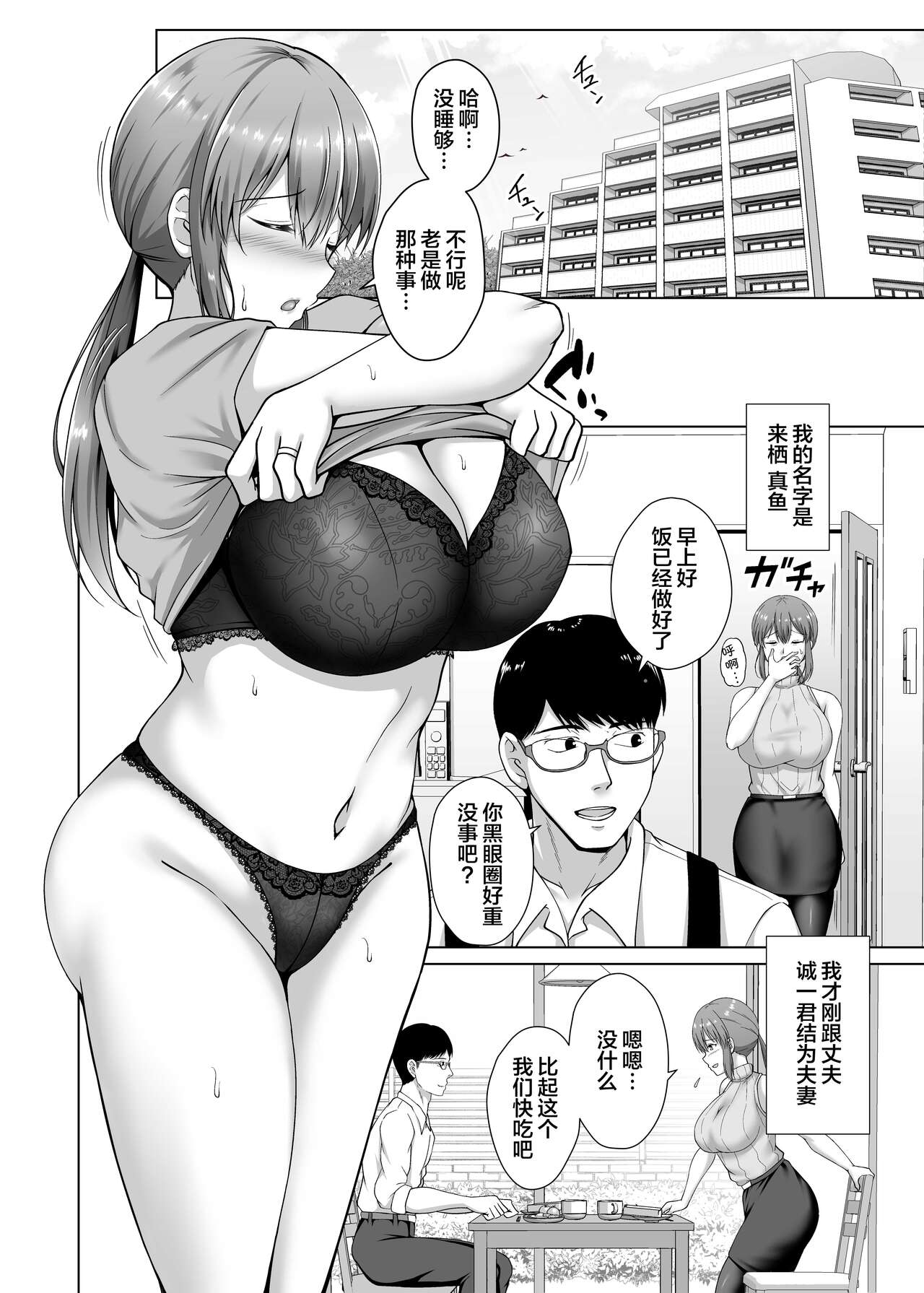 Choukyou Zumi Hitozuma OL wa Joushi ni Dakare Futatabi Ochiru page 6 full