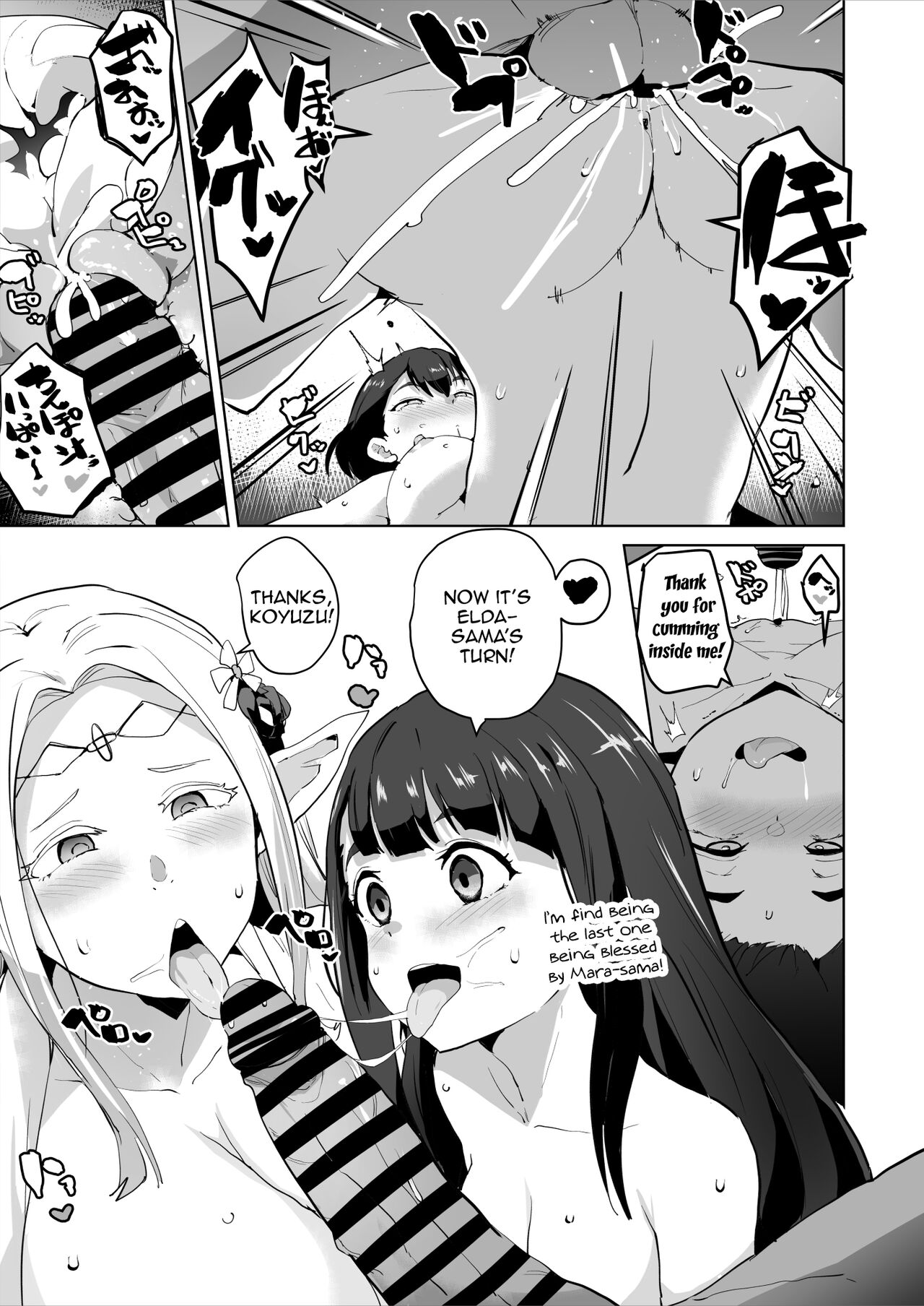 Edomae Elf Saimin Ochi Manga  | Otaku Elf Hypnotic Corruption Manga page 4 full
