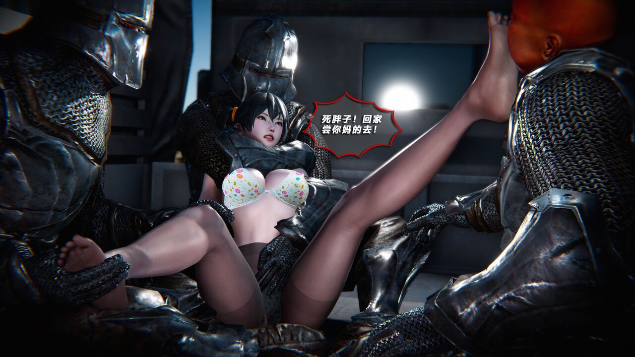 蝴蝶之殇 Vice City 17集 page 10 full