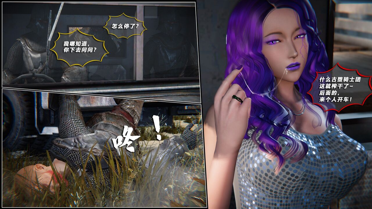 蝴蝶之殇 Vice City 17集 page 2 full