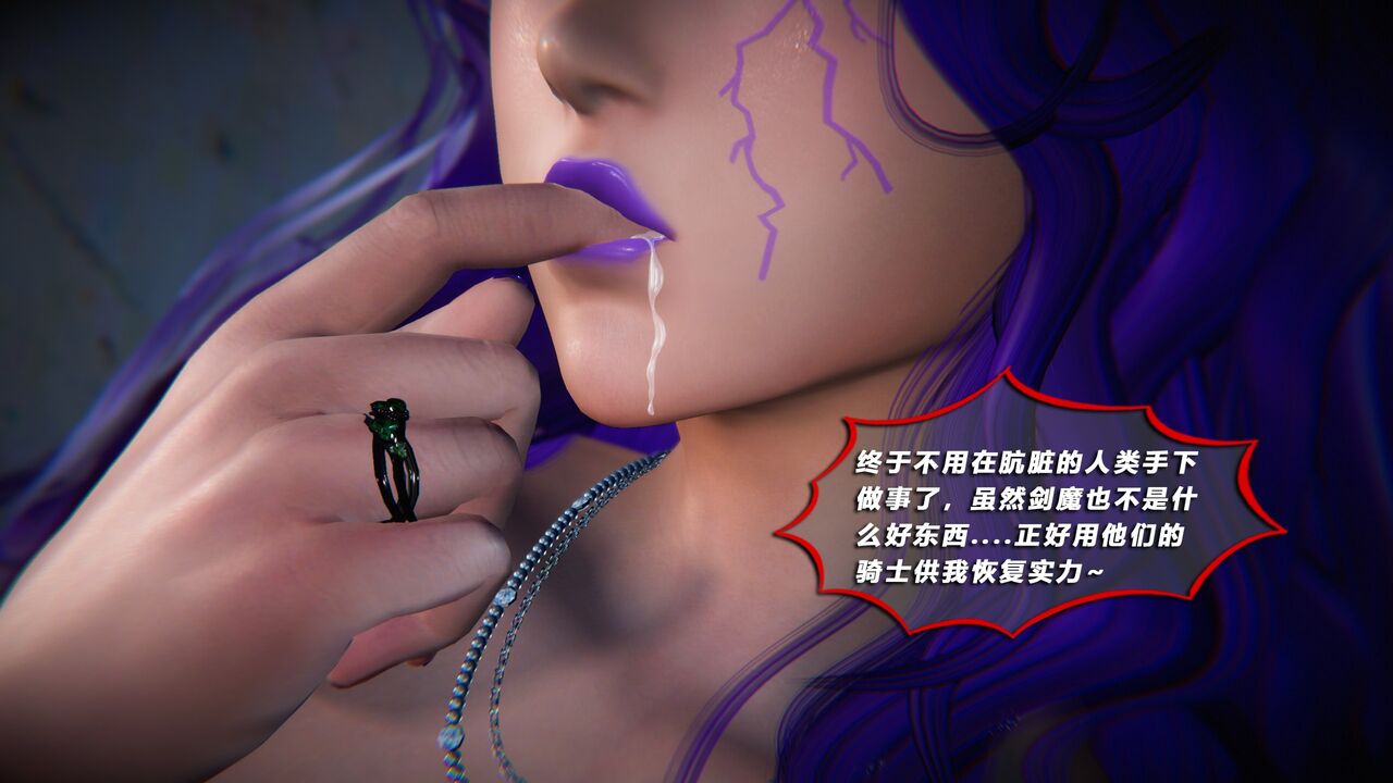 蝴蝶之殇 Vice City 17集 page 3 full