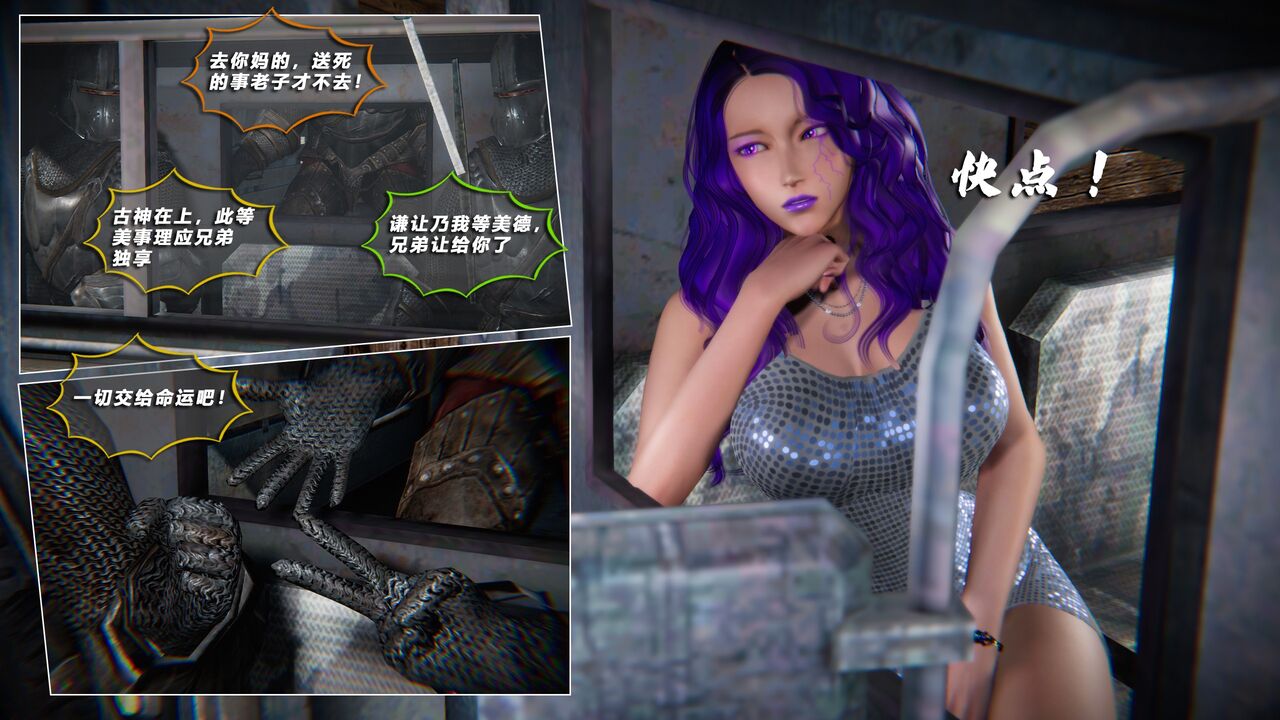 蝴蝶之殇 Vice City 17集 page 5 full