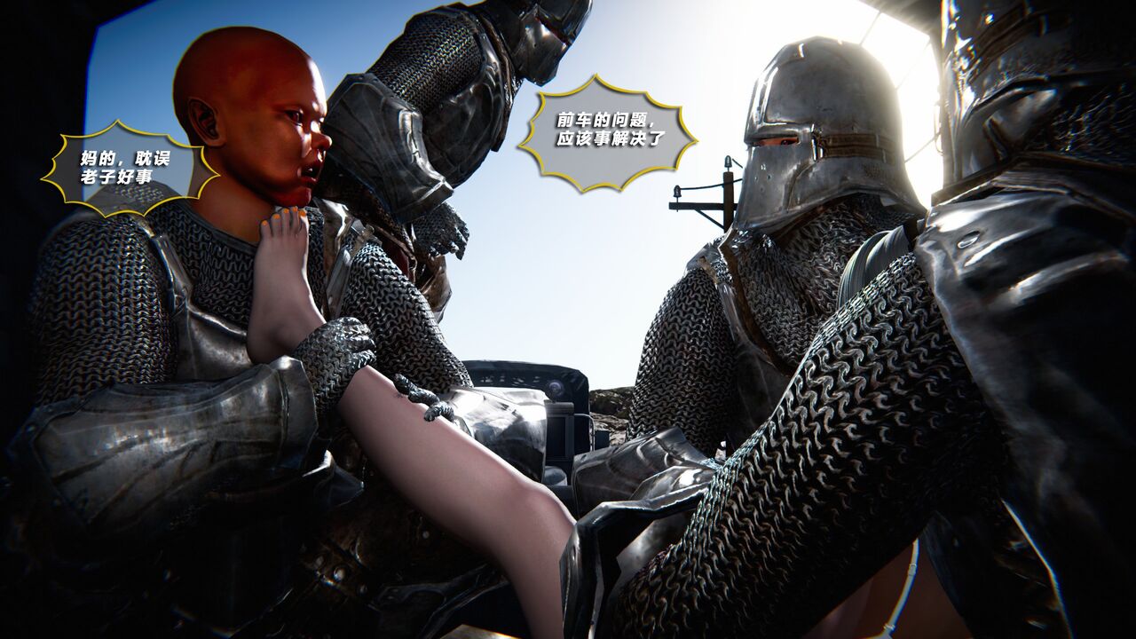 蝴蝶之殇 Vice City 17集 page 8 full