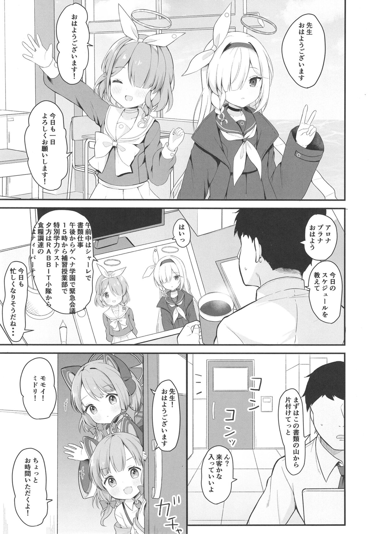 AroPla Archive page 5 full