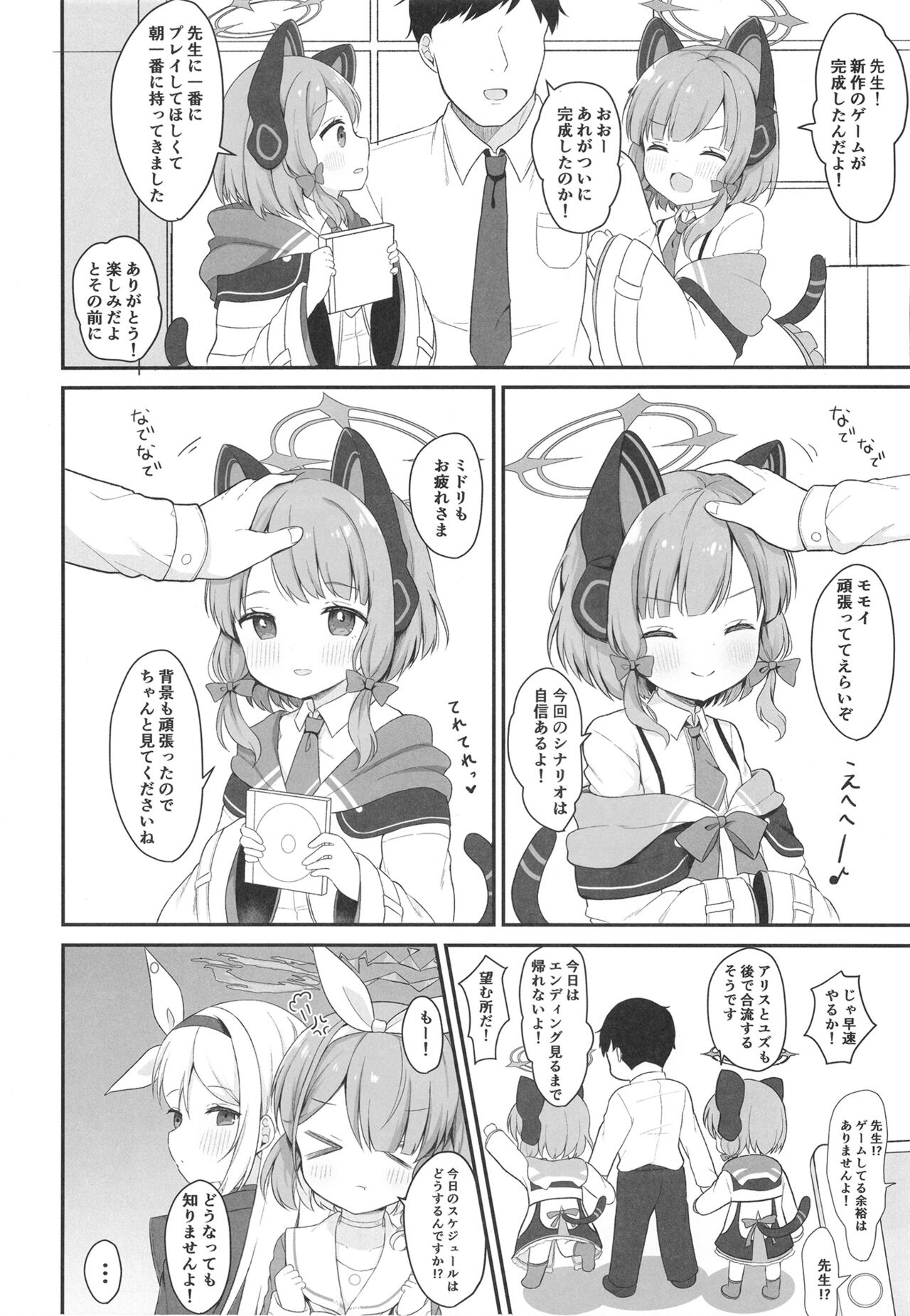 AroPla Archive page 6 full