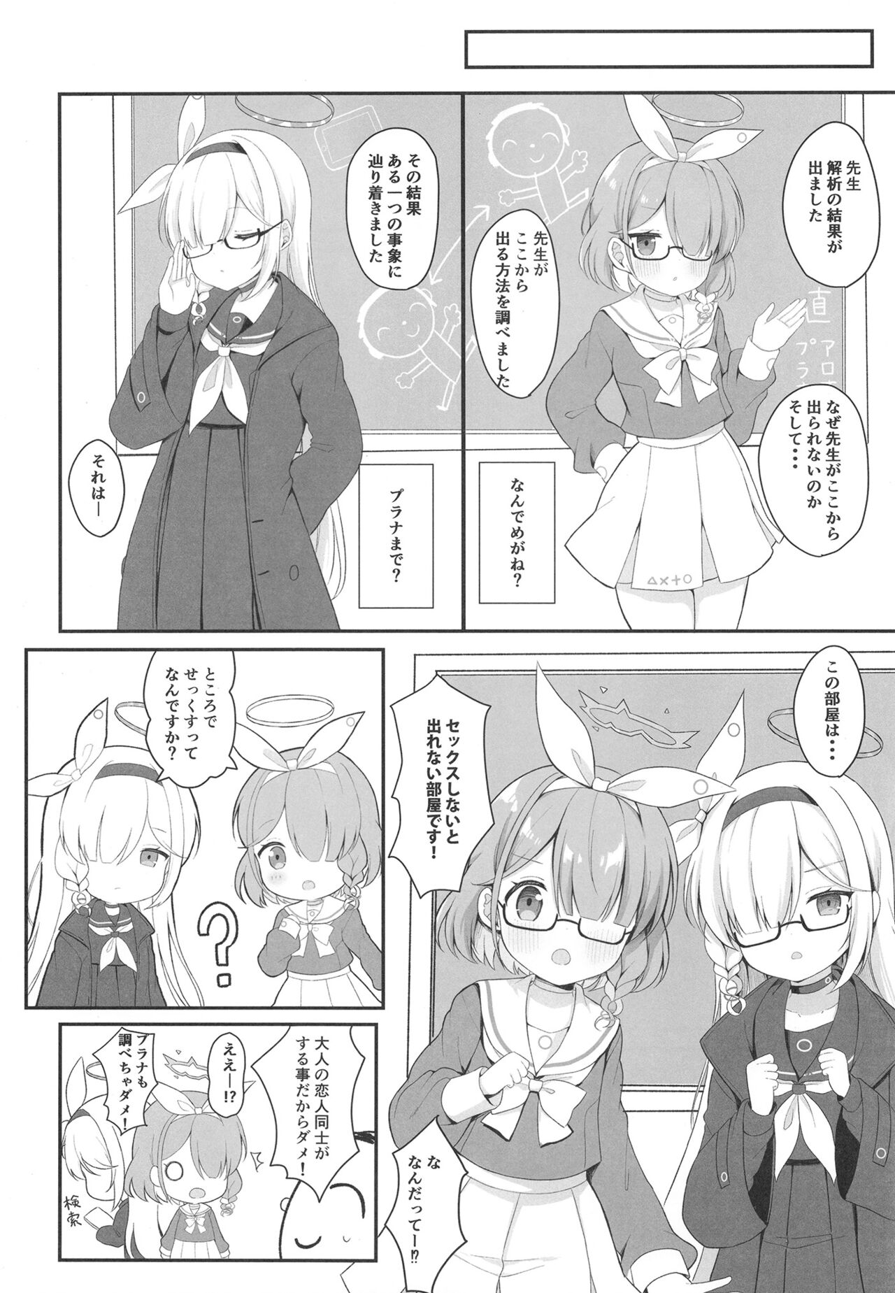 AroPla Archive page 8 full