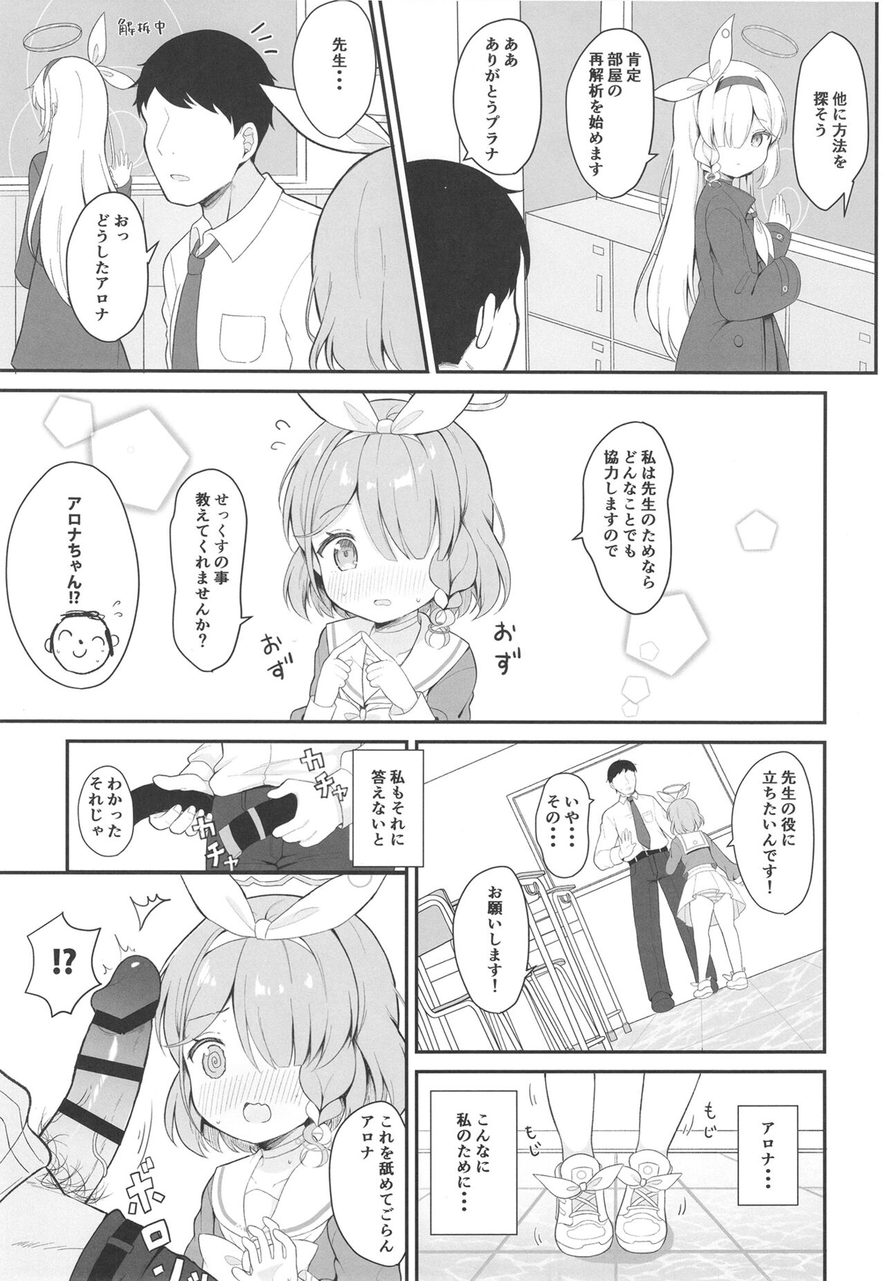 AroPla Archive page 9 full