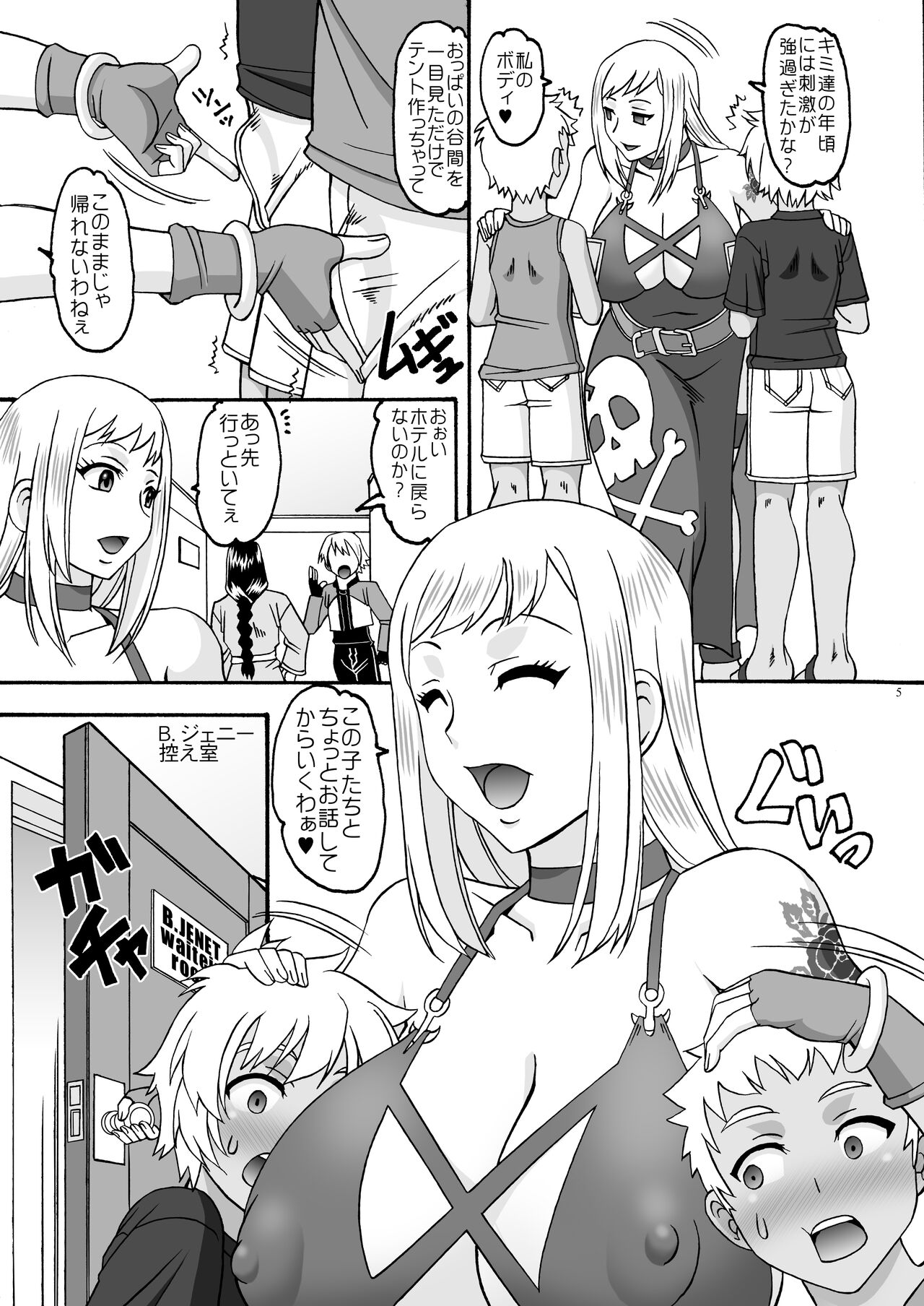 Welcome to the Waiting Room page 4 full