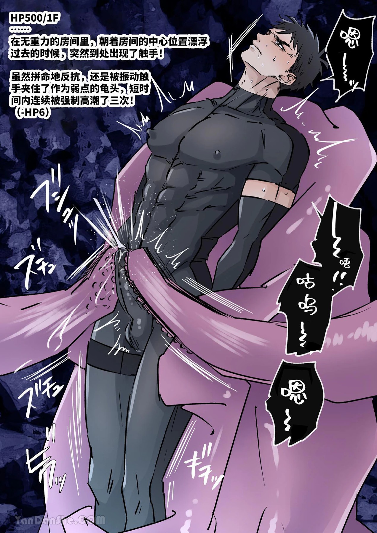 沈默寡言間諜的色情陷阱地下城大挑戰！！ page 2 full