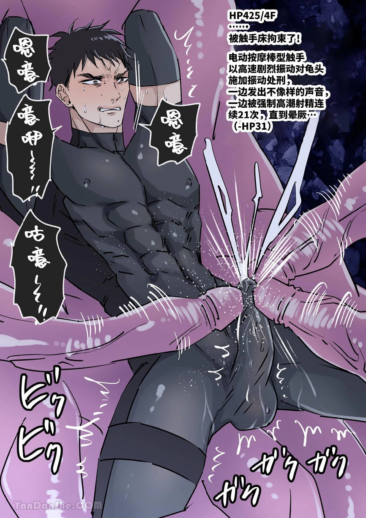 沈默寡言間諜的色情陷阱地下城大挑戰！！ page 5 full