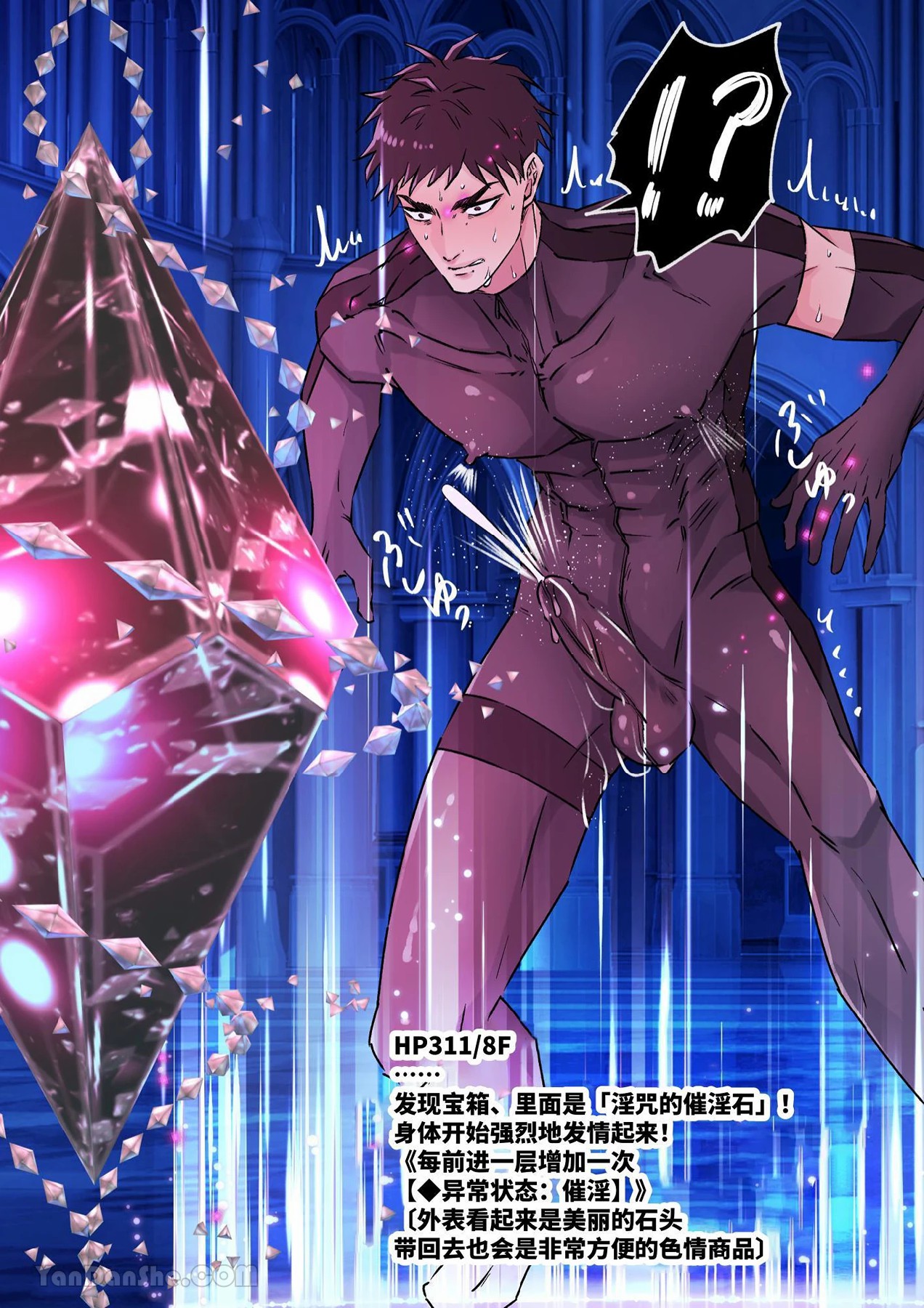 沈默寡言間諜的色情陷阱地下城大挑戰！！ page 9 full