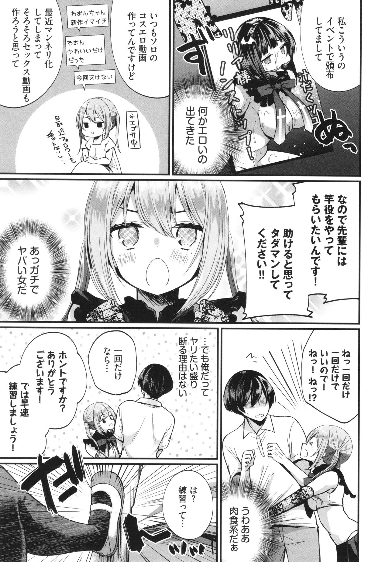 Uraaka Otome Hatsujouki 2 page 10 full