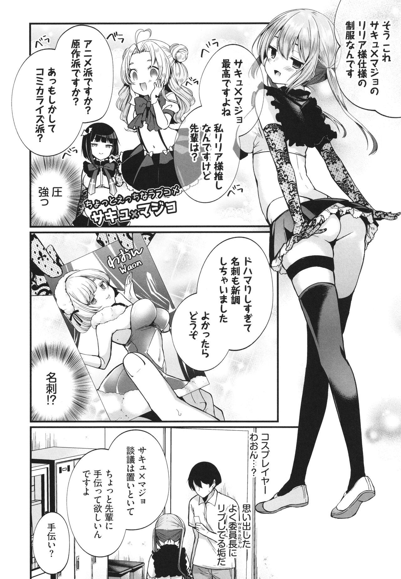 Uraaka Otome Hatsujouki 2 page 9 full