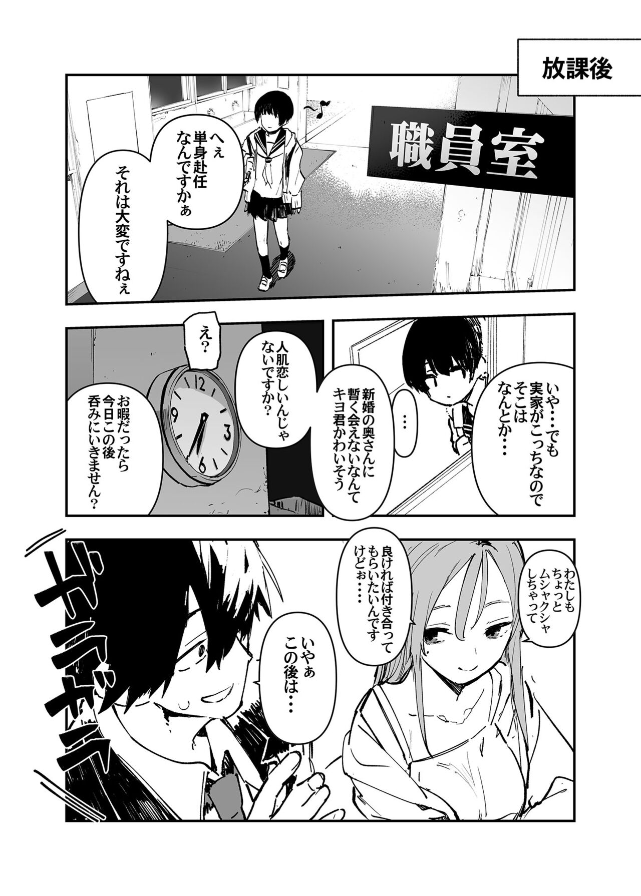 Ichinengo, Ore no Ko o Haramu Imouto no Kiroku. 2 page 8 full