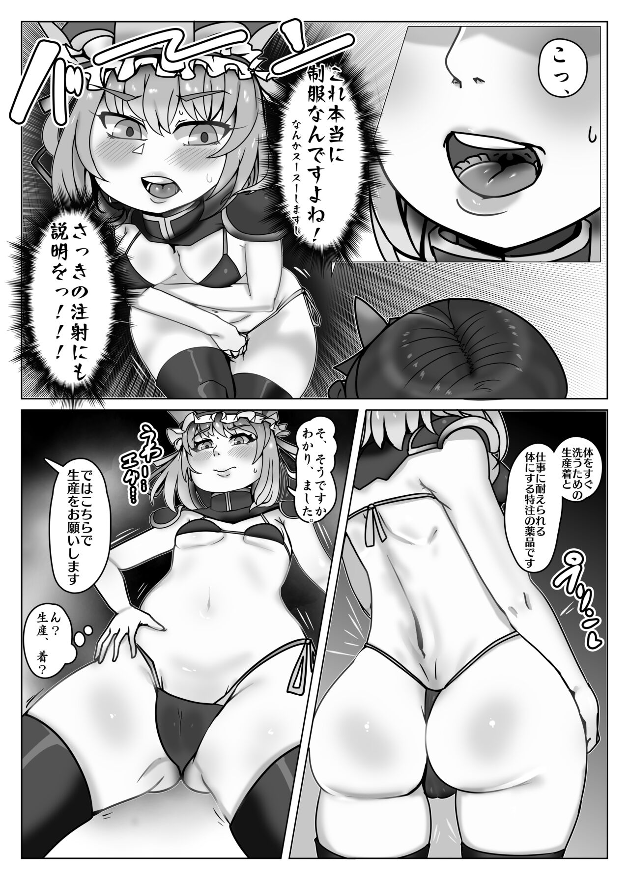 臨時母胎のえんまさま page 2 full