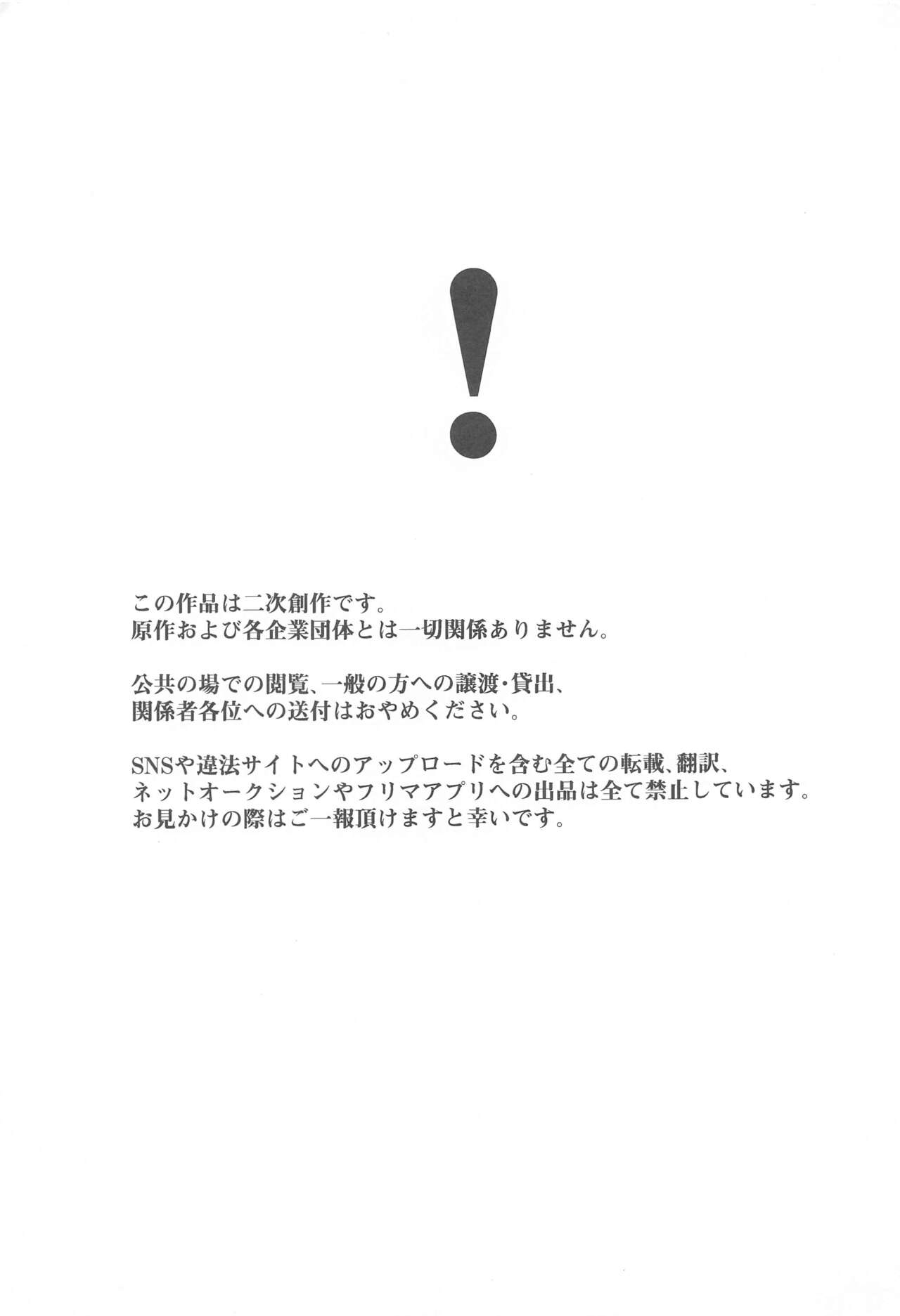 konya、zettainidaku。 page 2 full