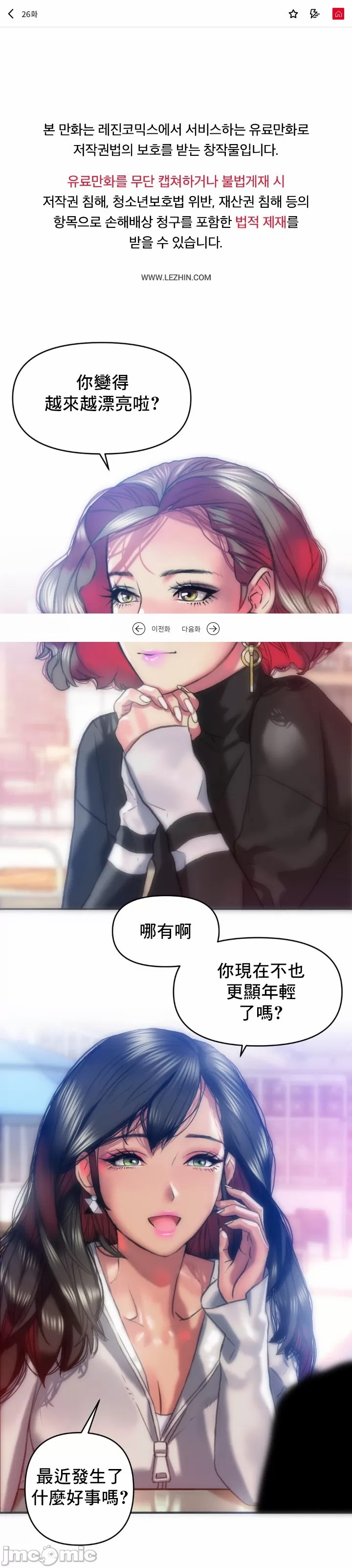 新城有夫之妇26 page 1 full