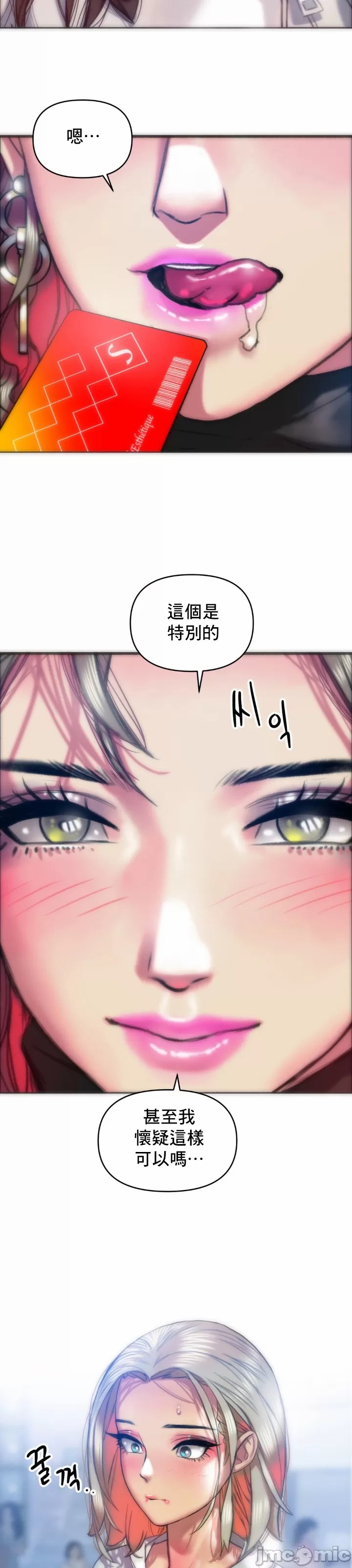 新城有夫之妇26 page 10 full