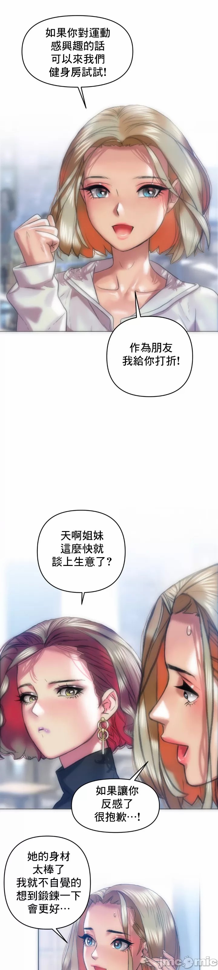 新城有夫之妇26 page 5 full