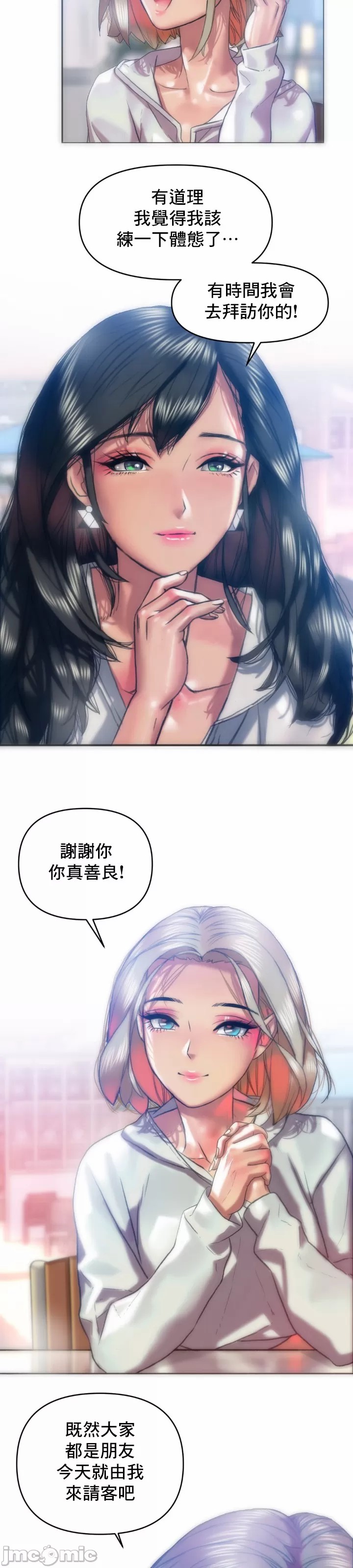 新城有夫之妇26 page 6 full